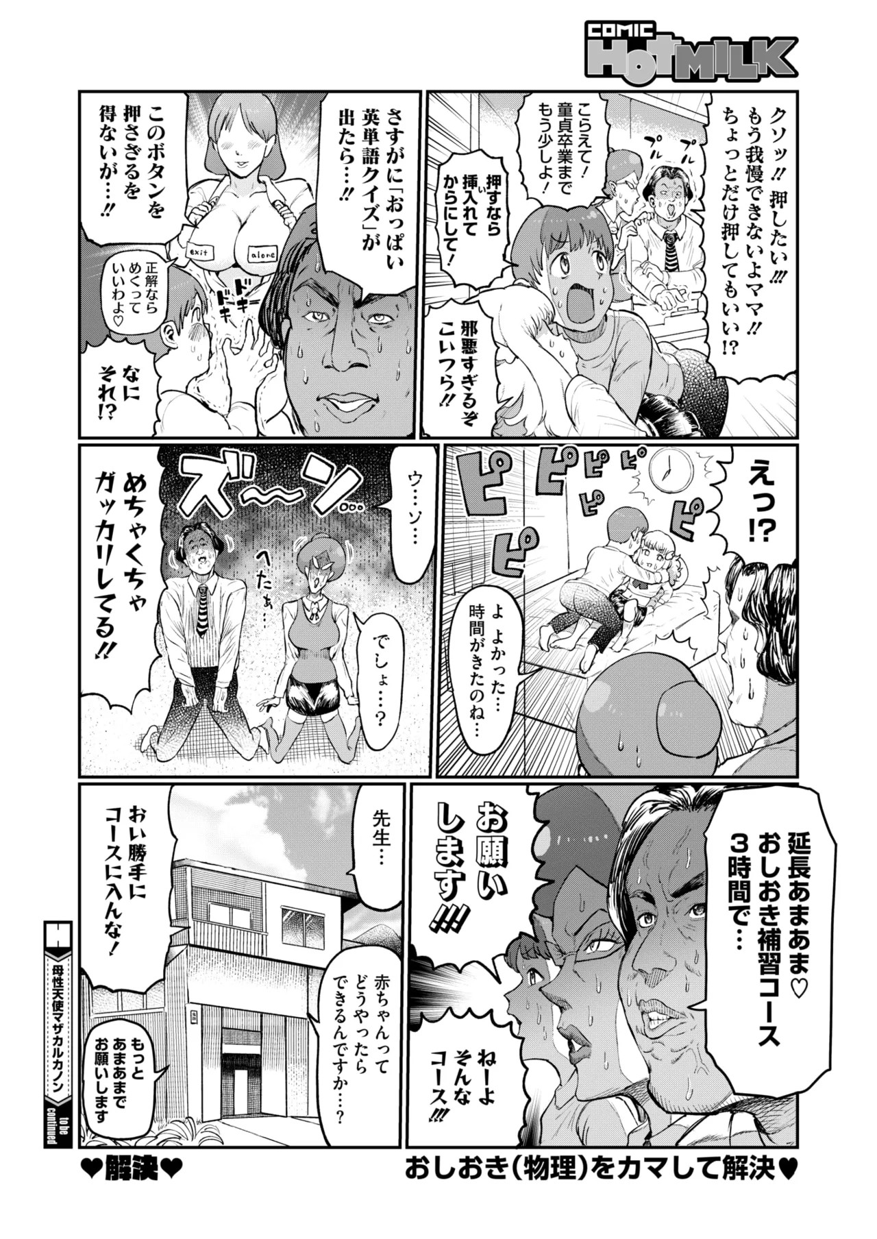 Page 399