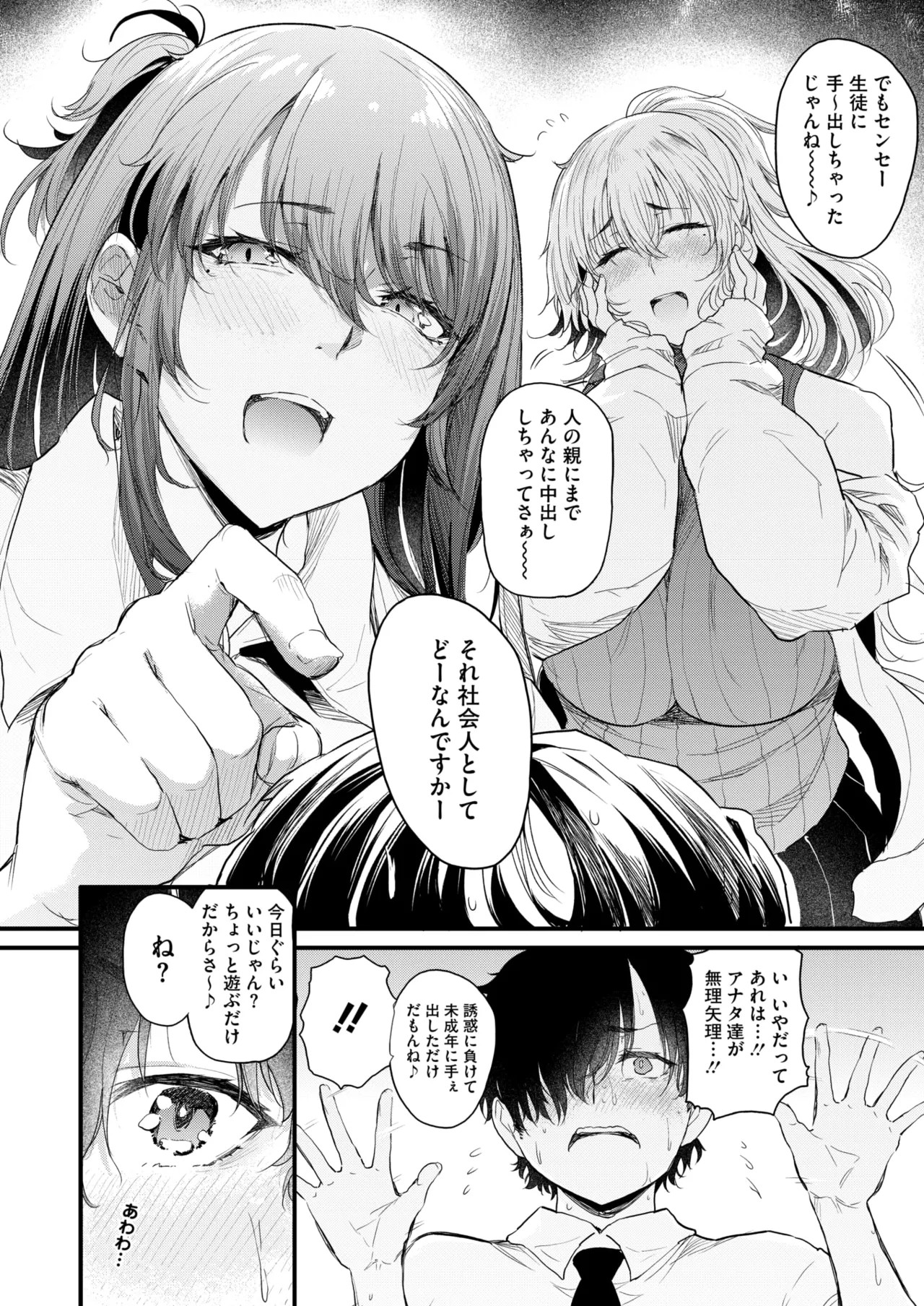 Page 51