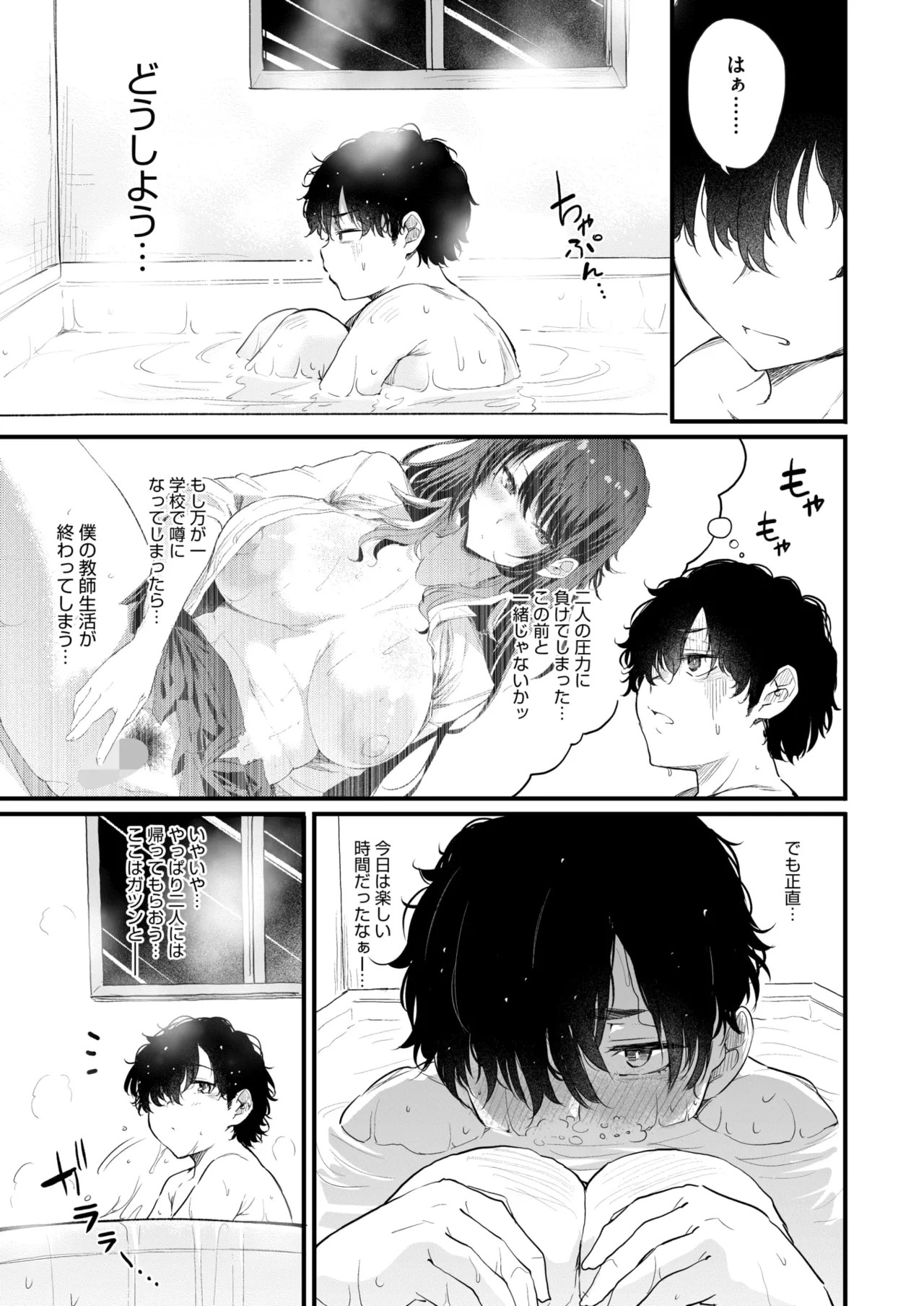 Page 54