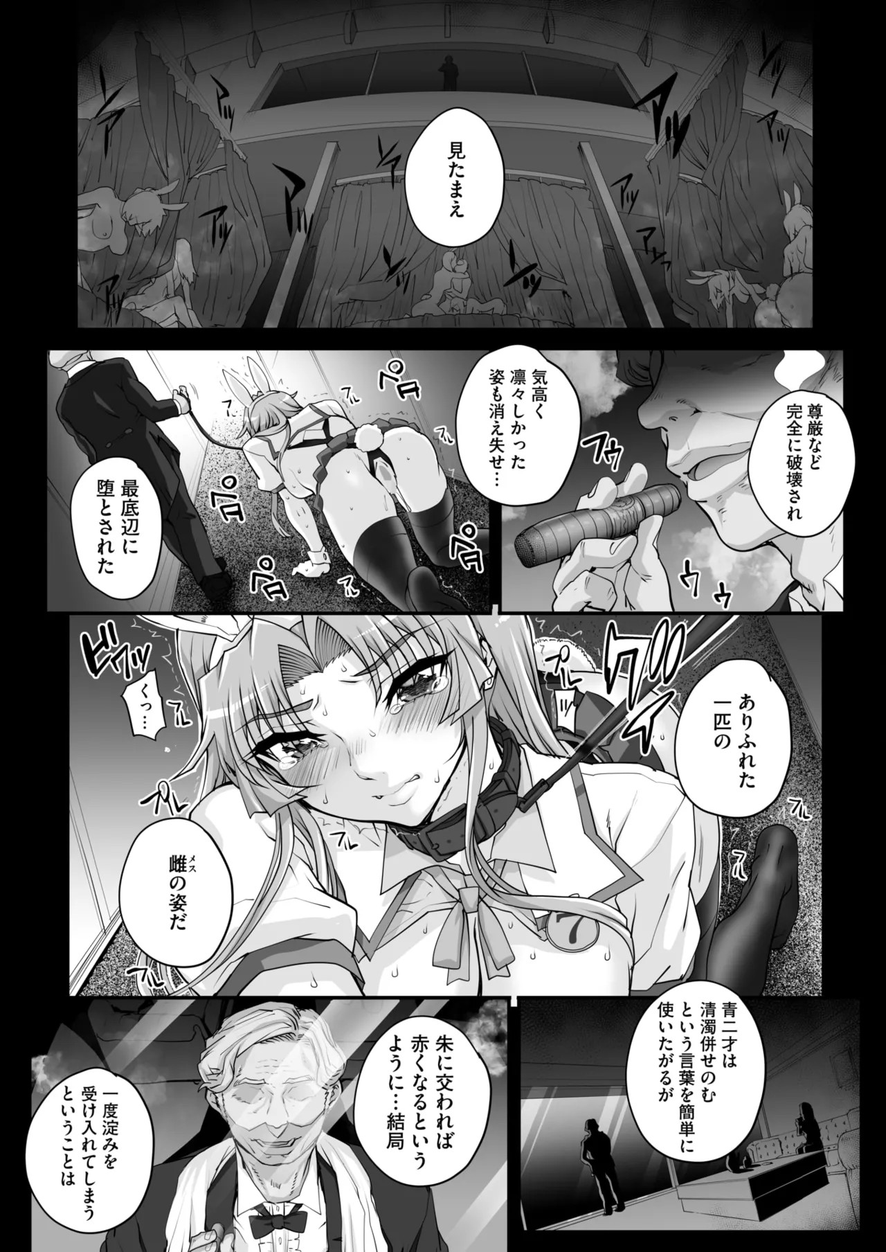 Page 74