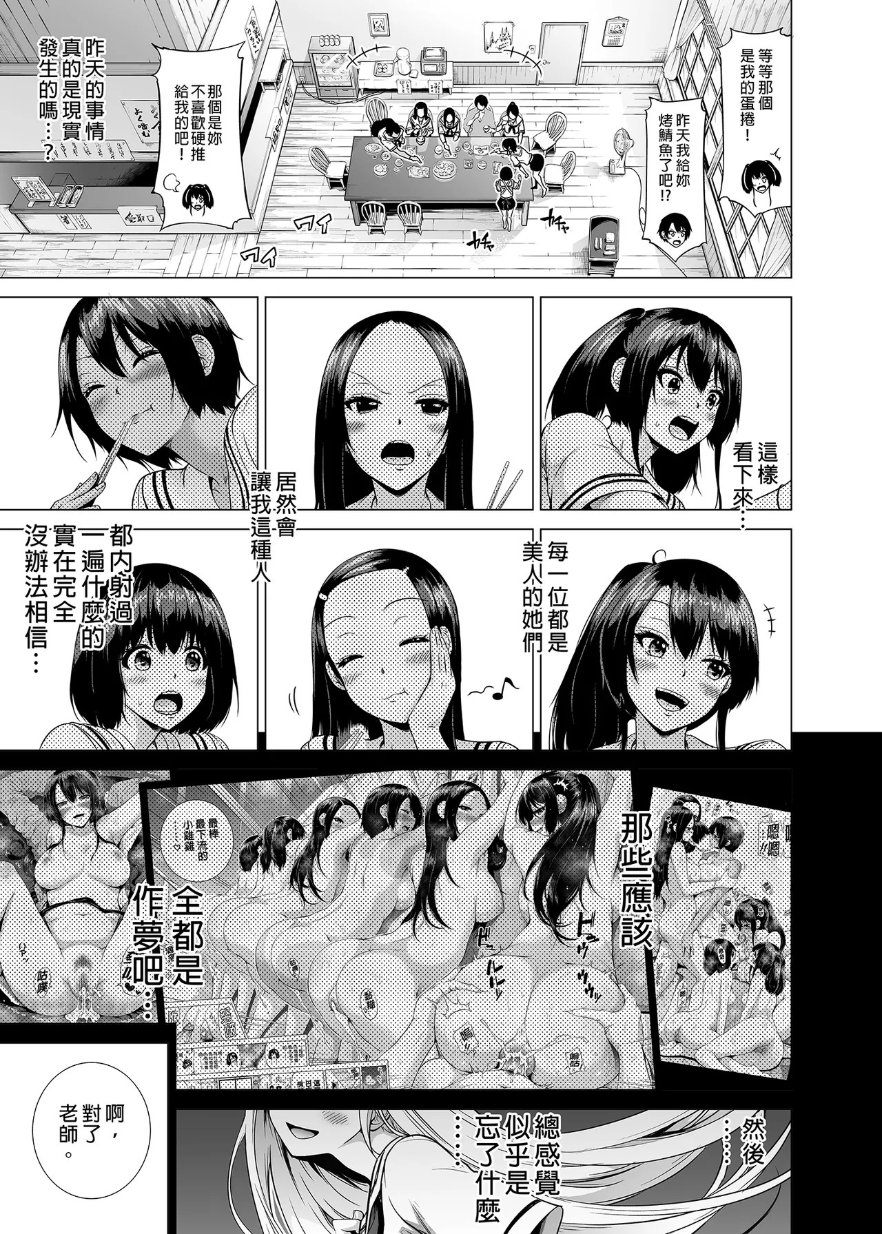 Page 138