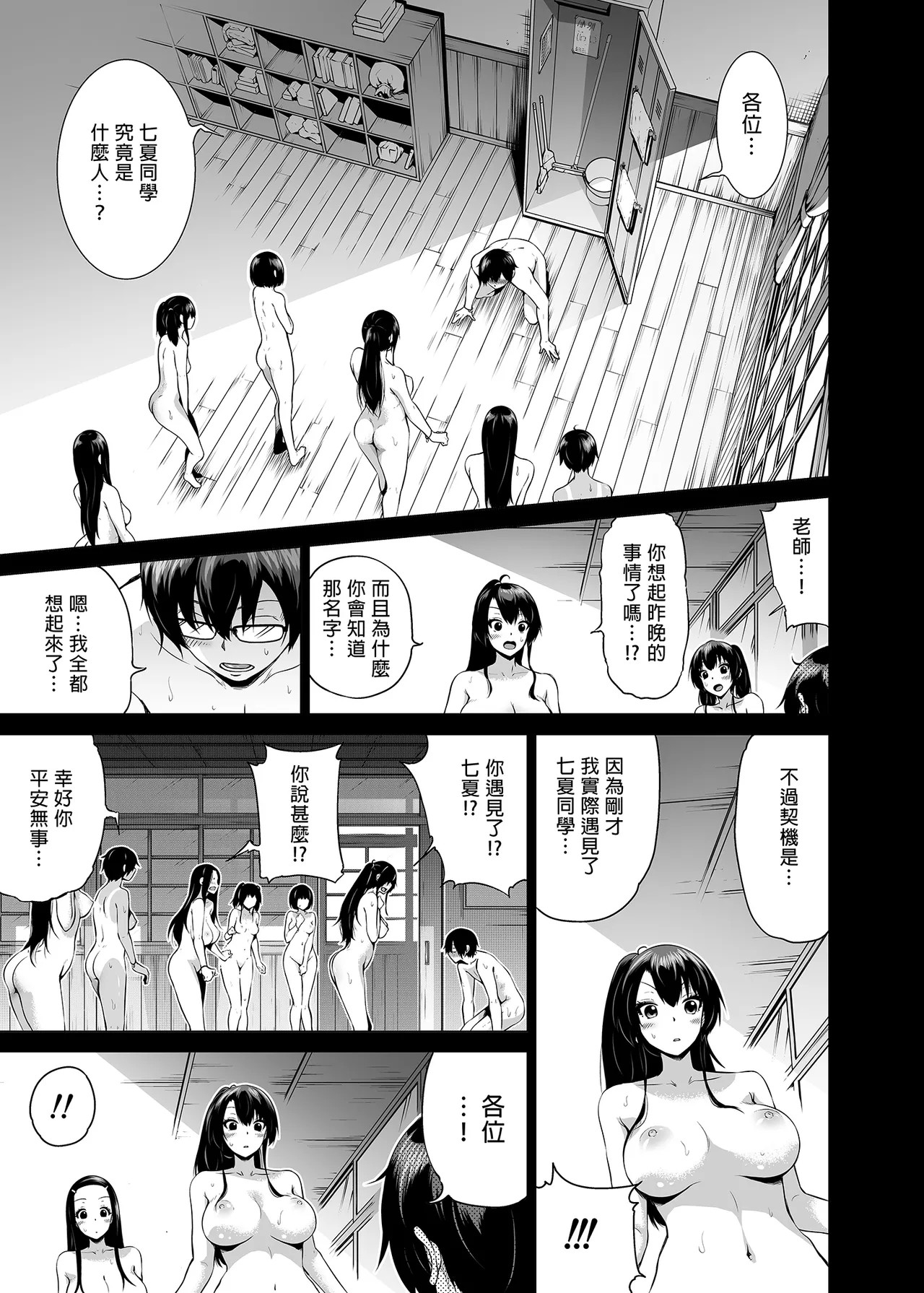 Page 194
