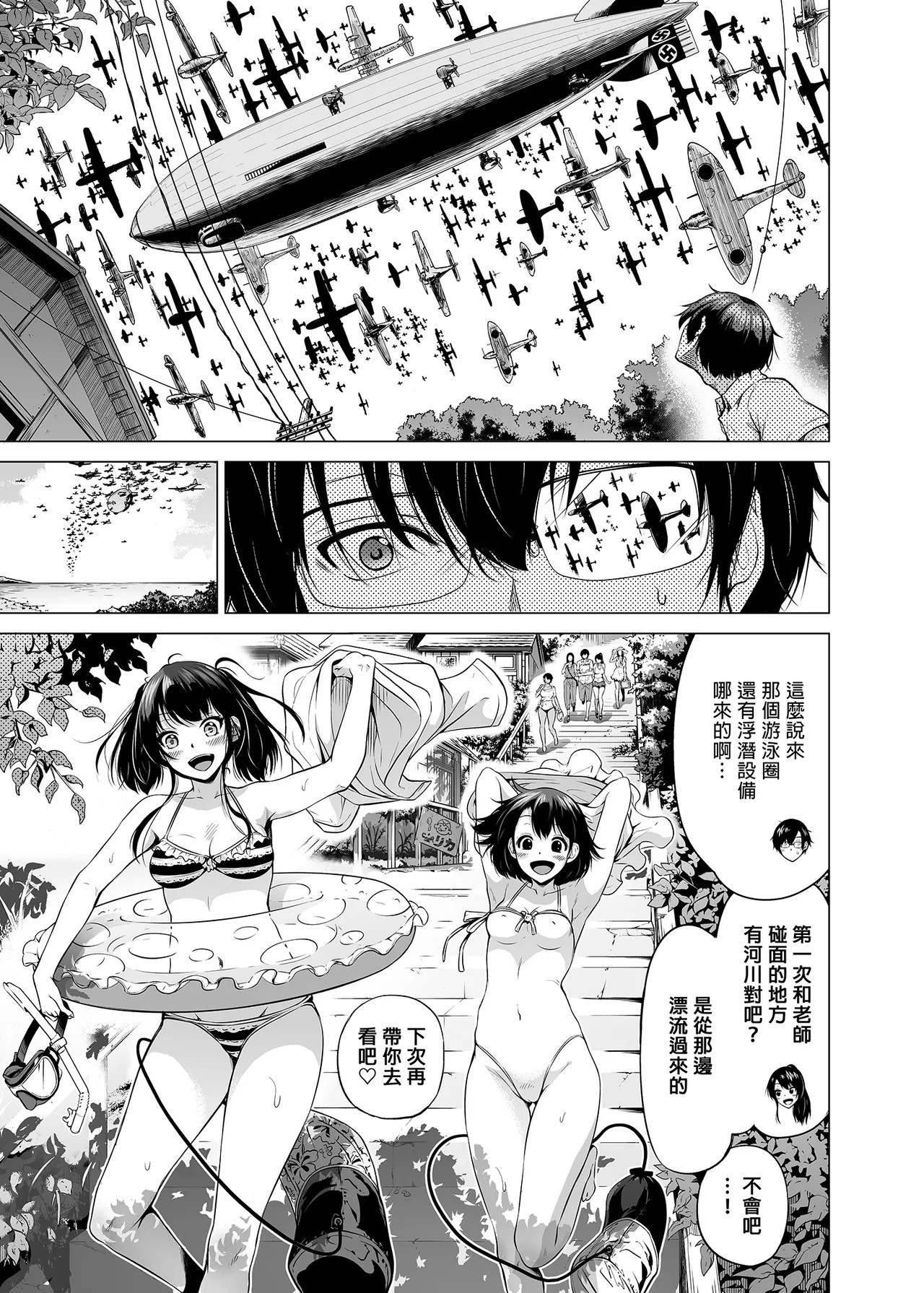 Page 200
