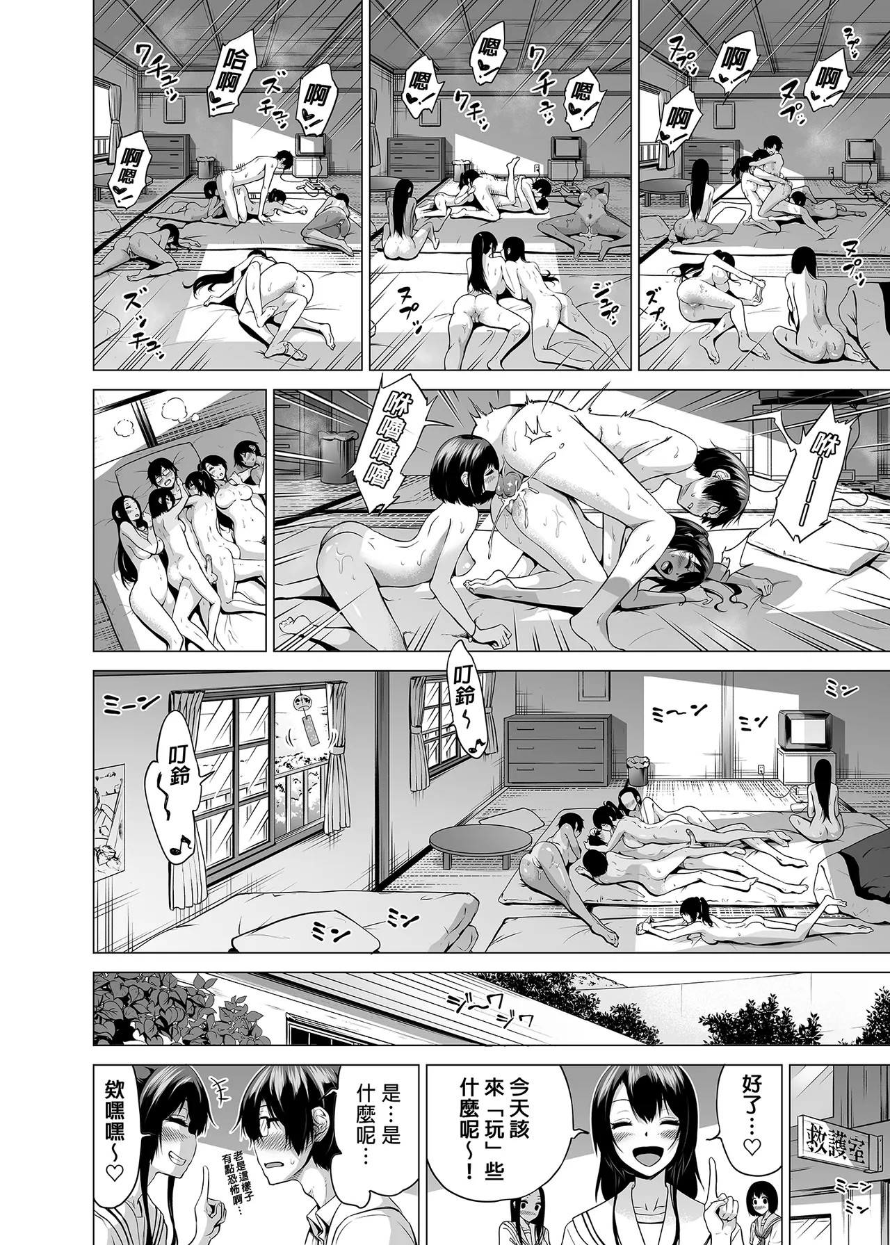 Page 205