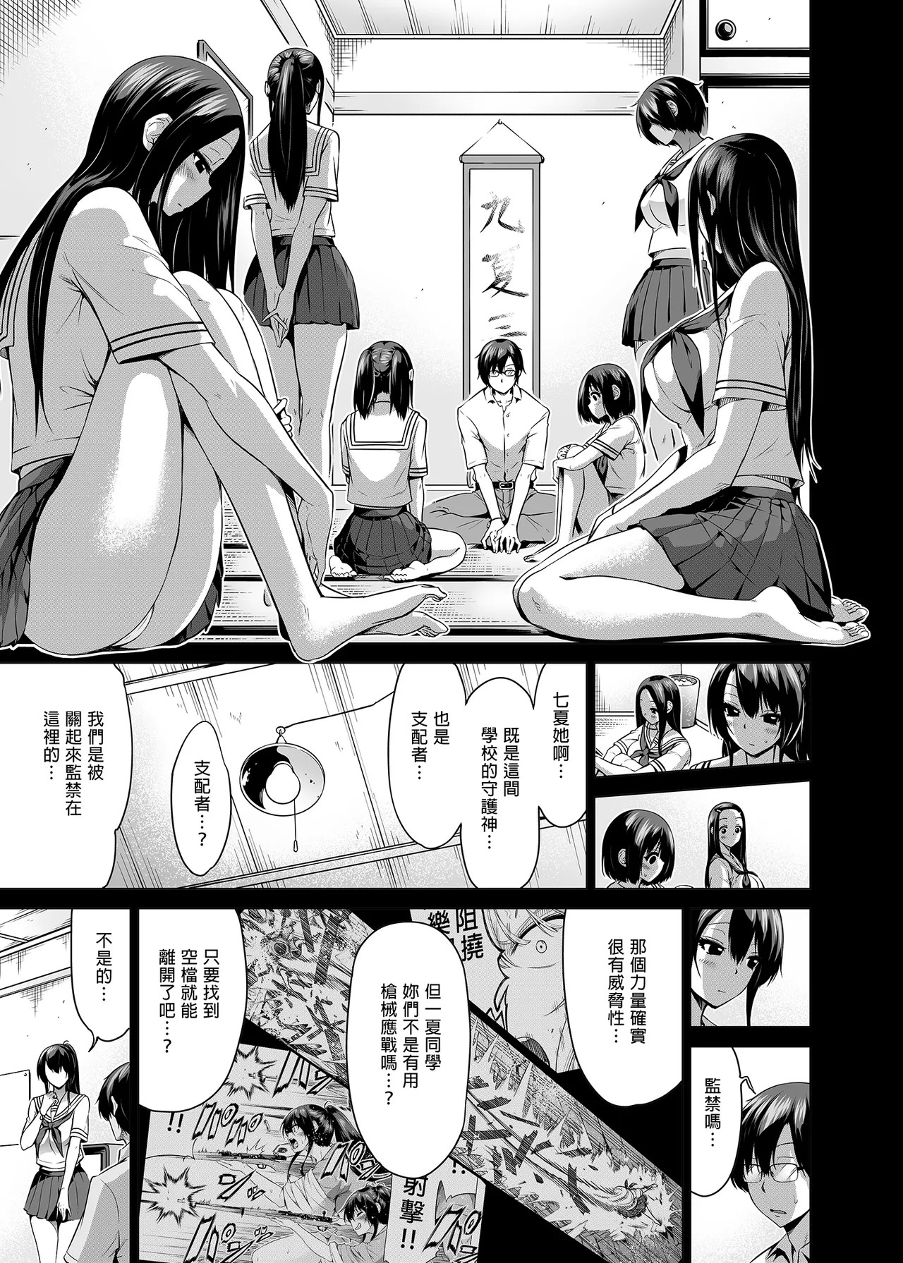 Page 238