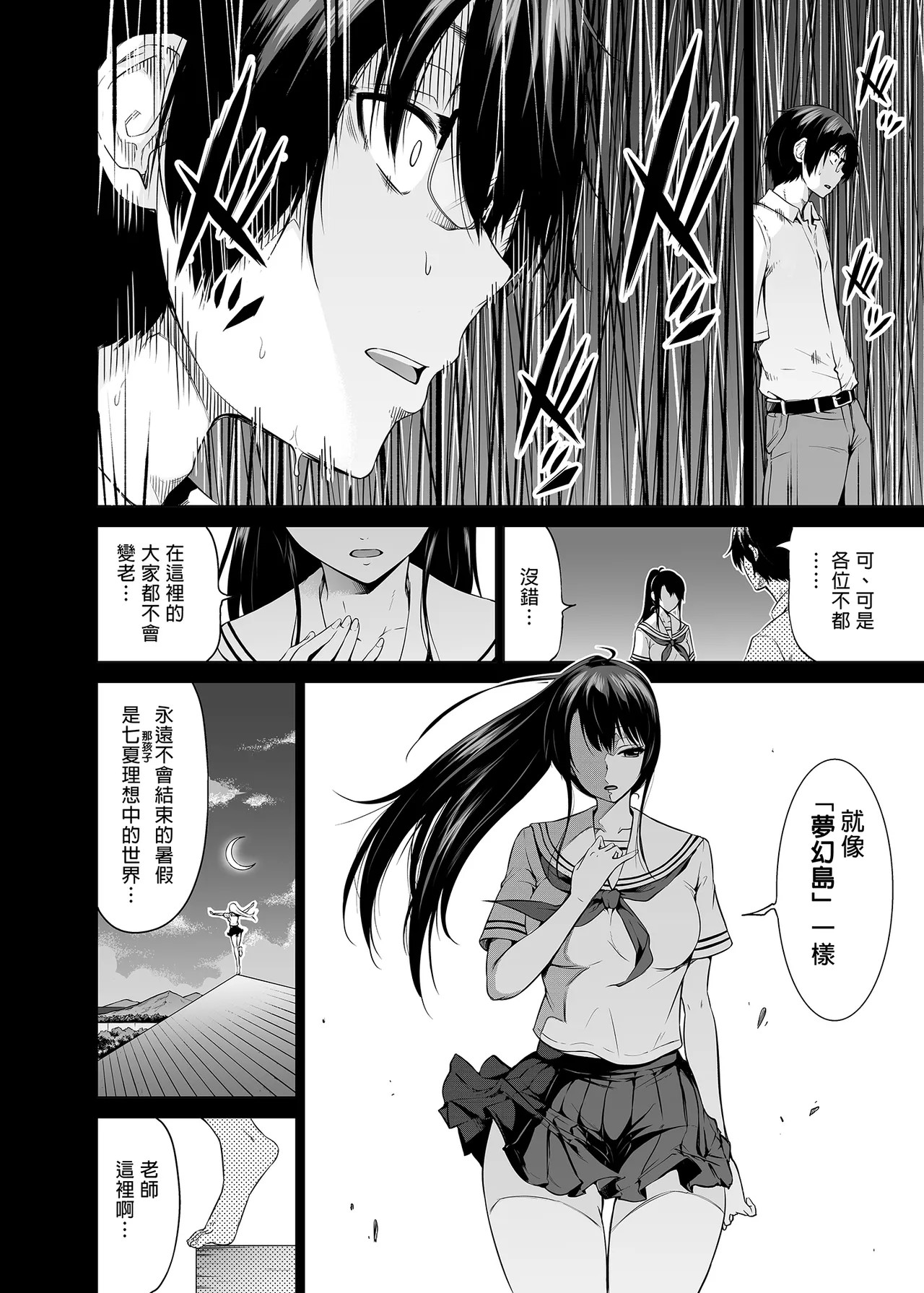 Page 241