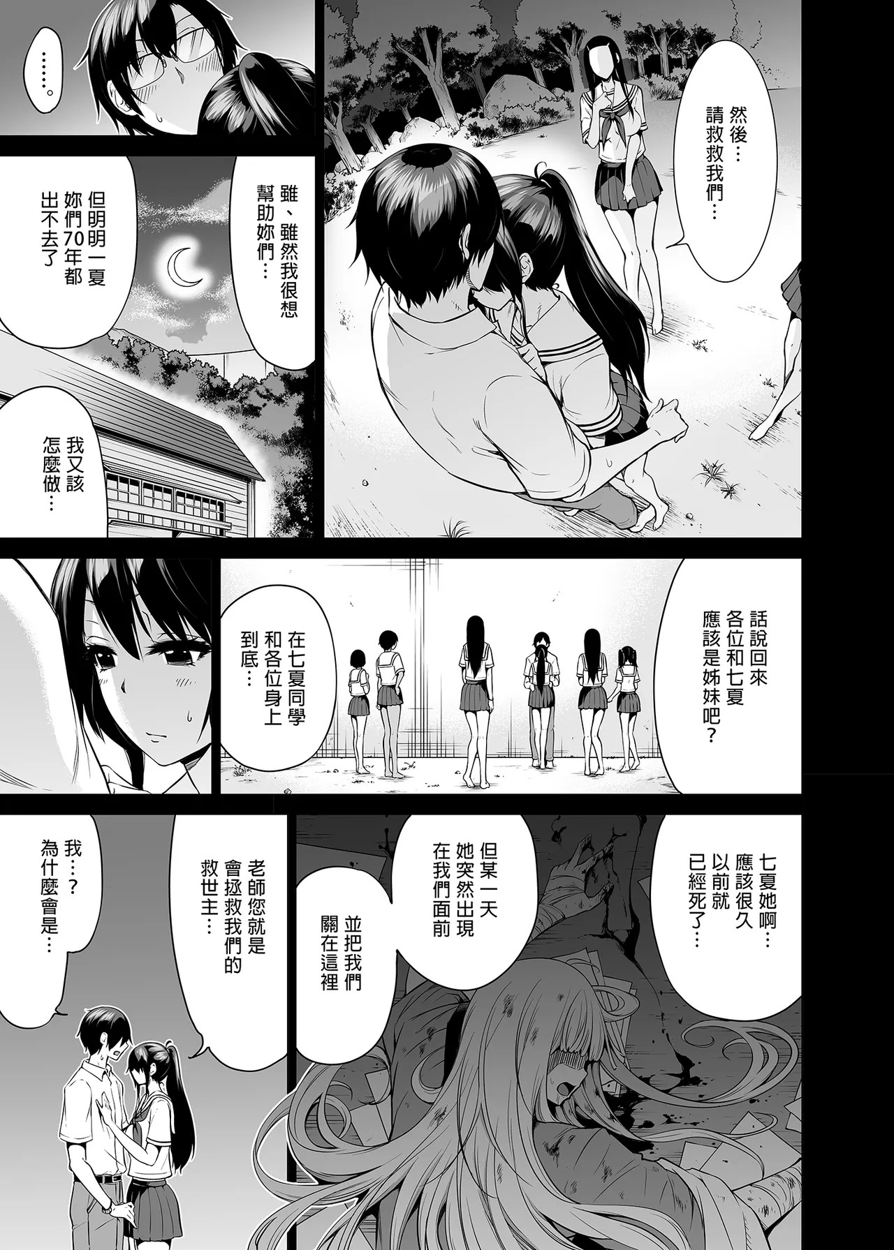 Page 244
