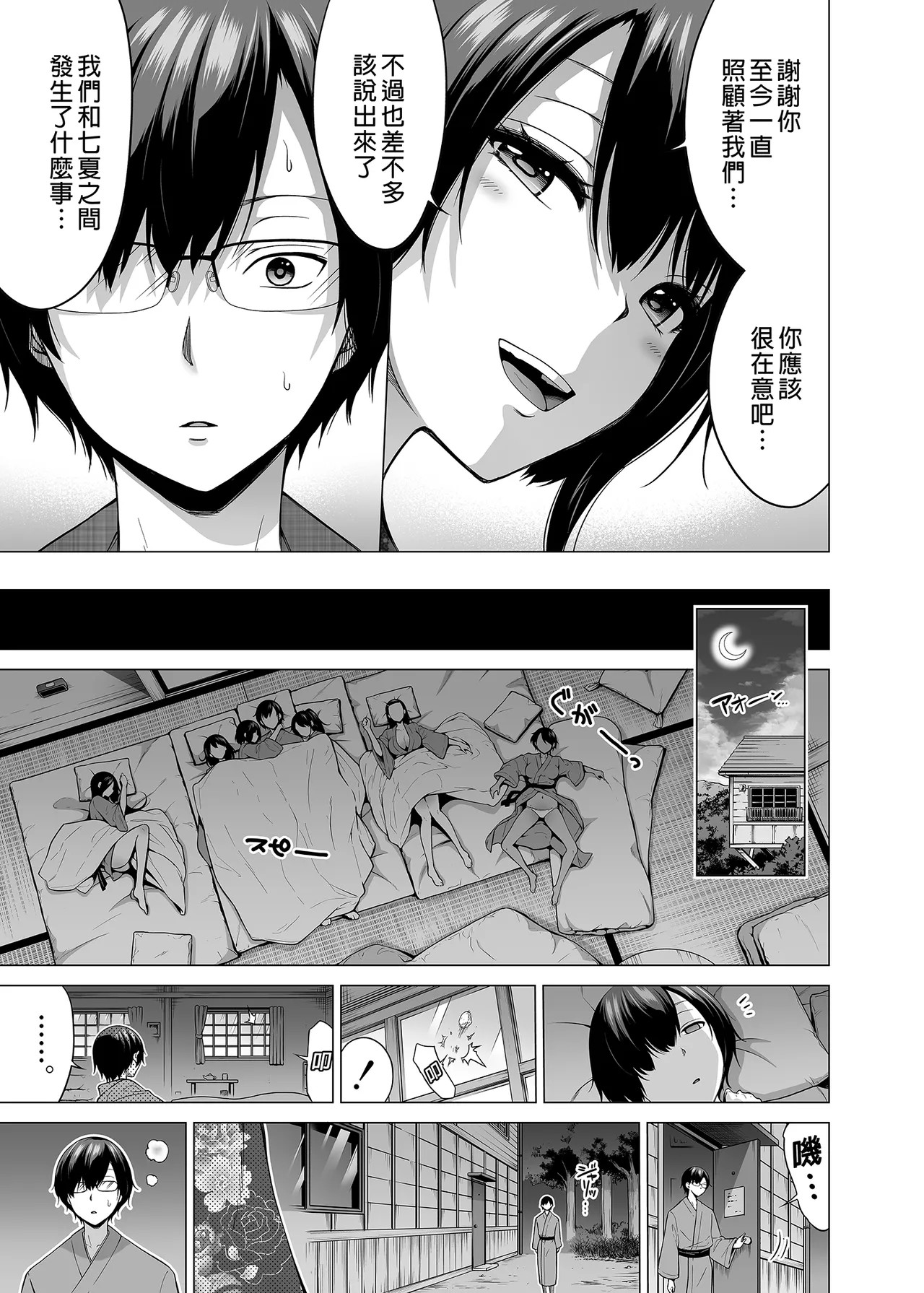 Page 350