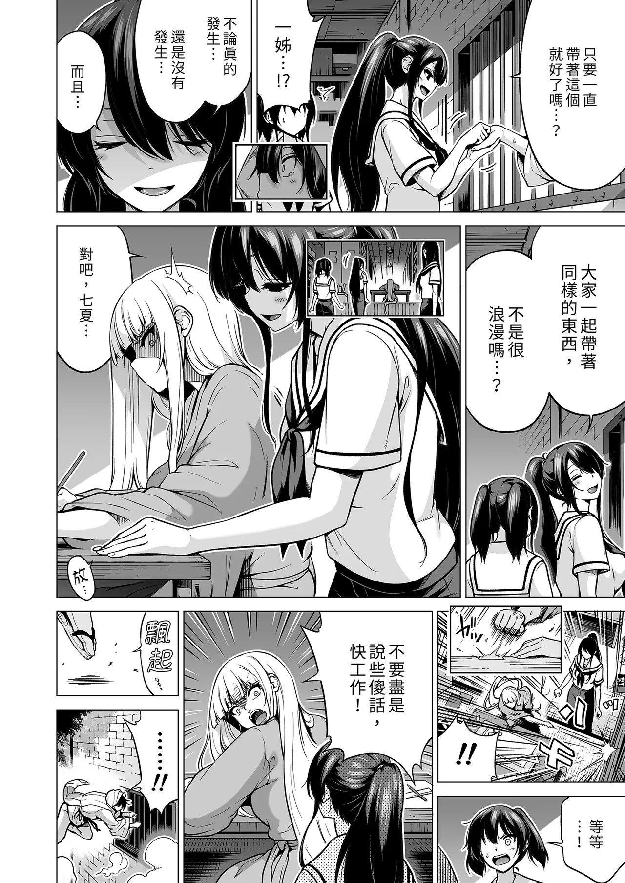Page 487