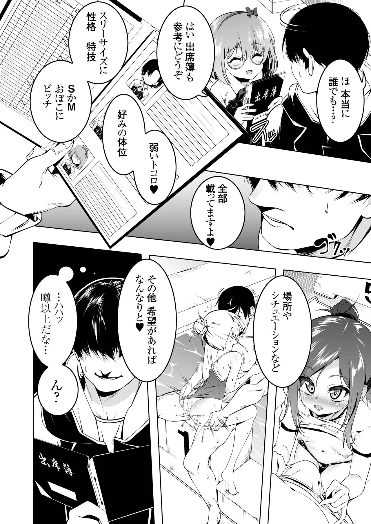 Page 4