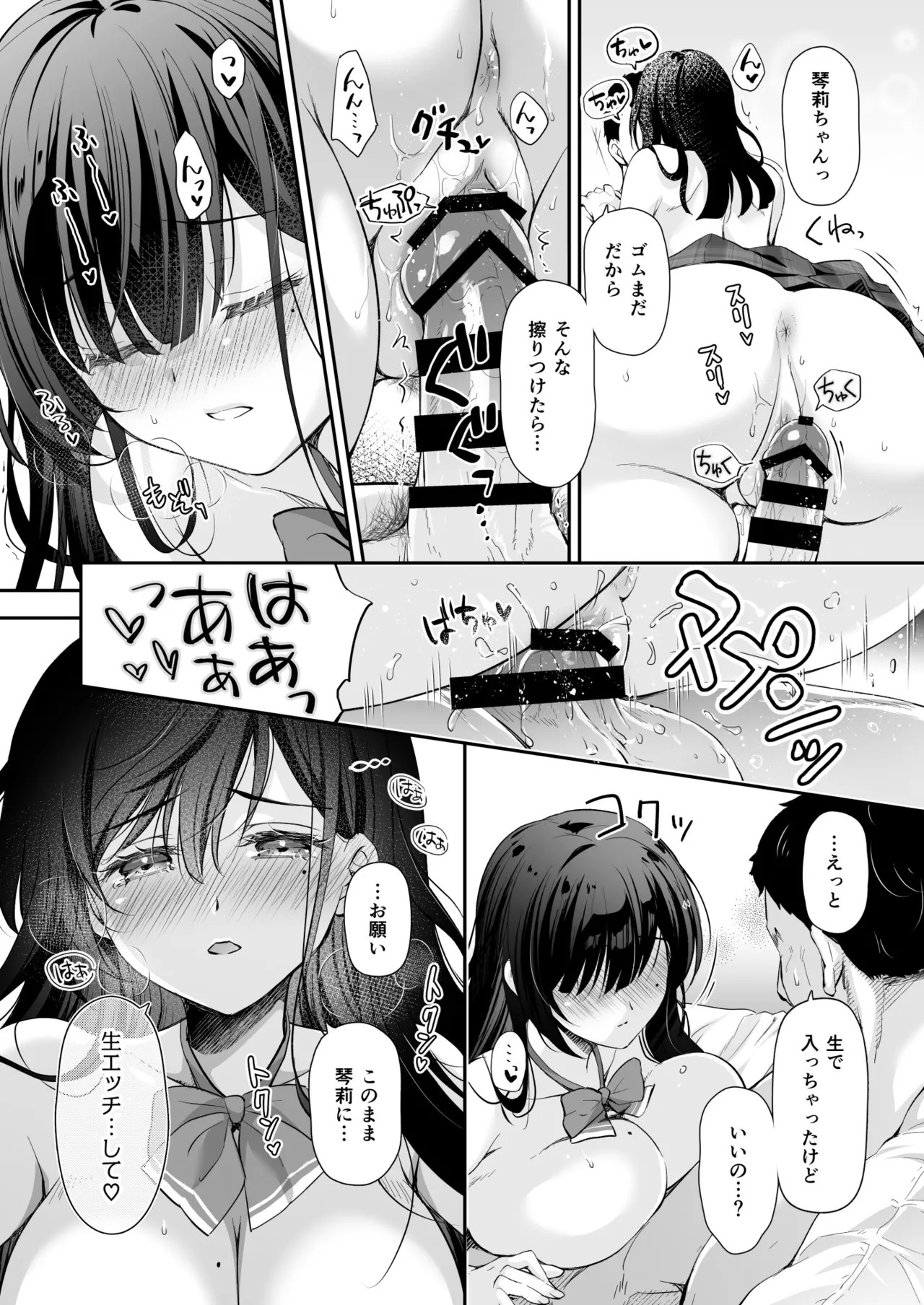 Page 29