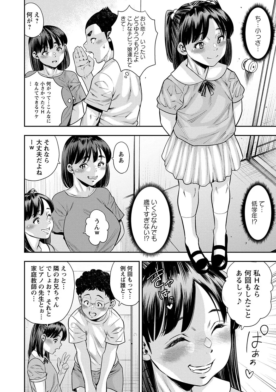 Page 149