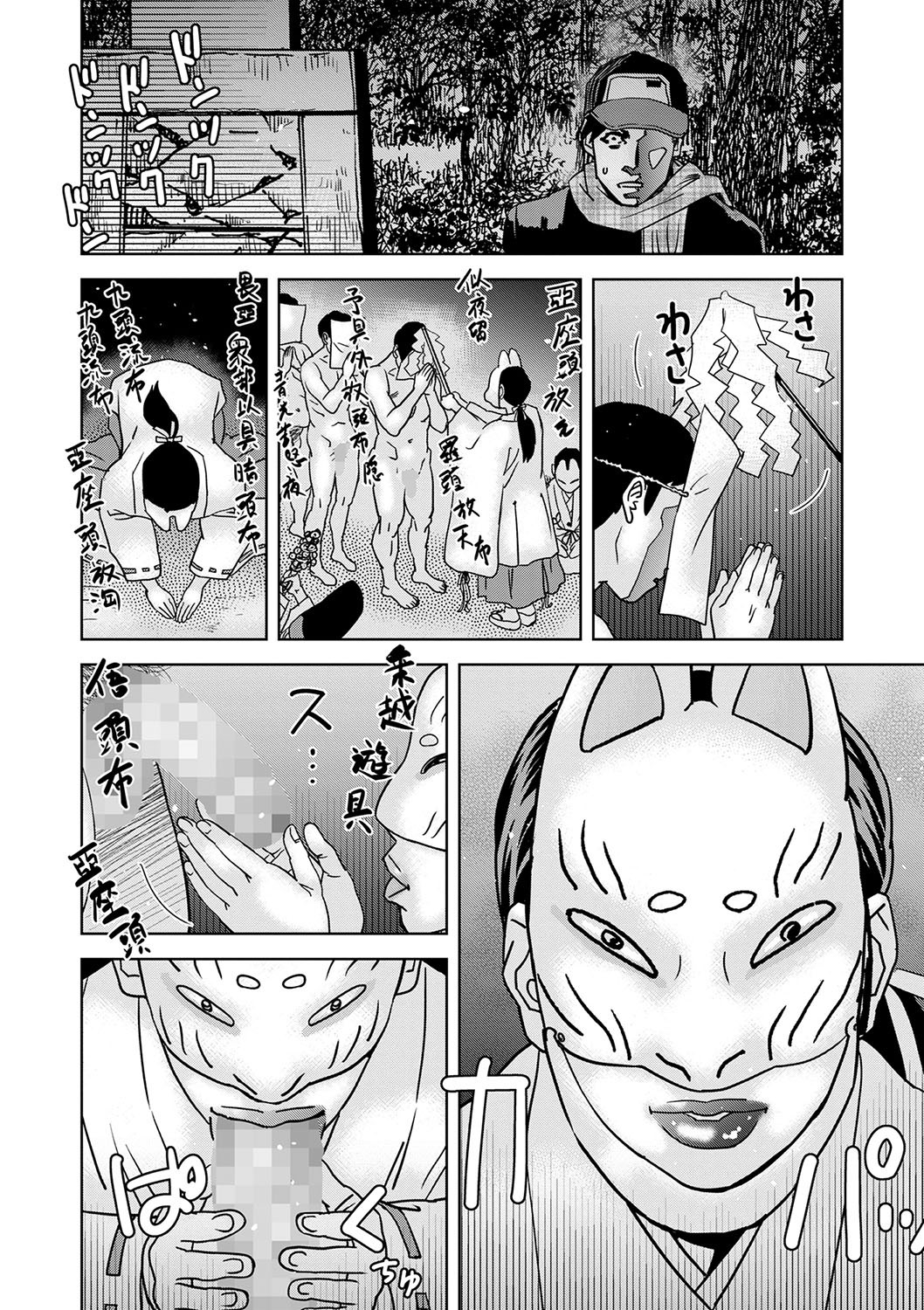 Page 217