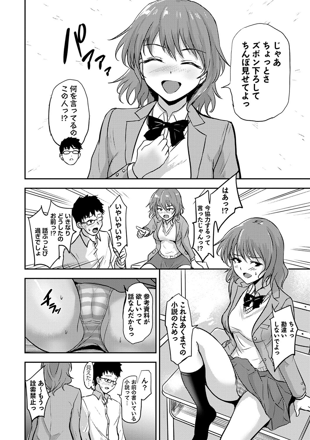 Page 69