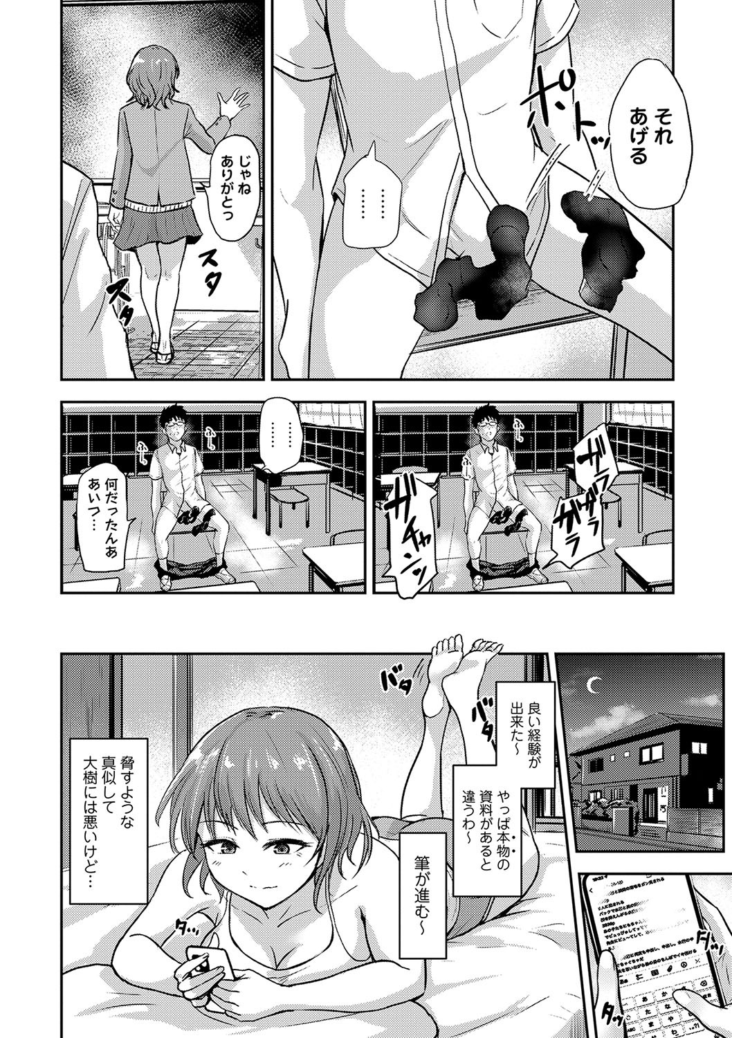 Page 75