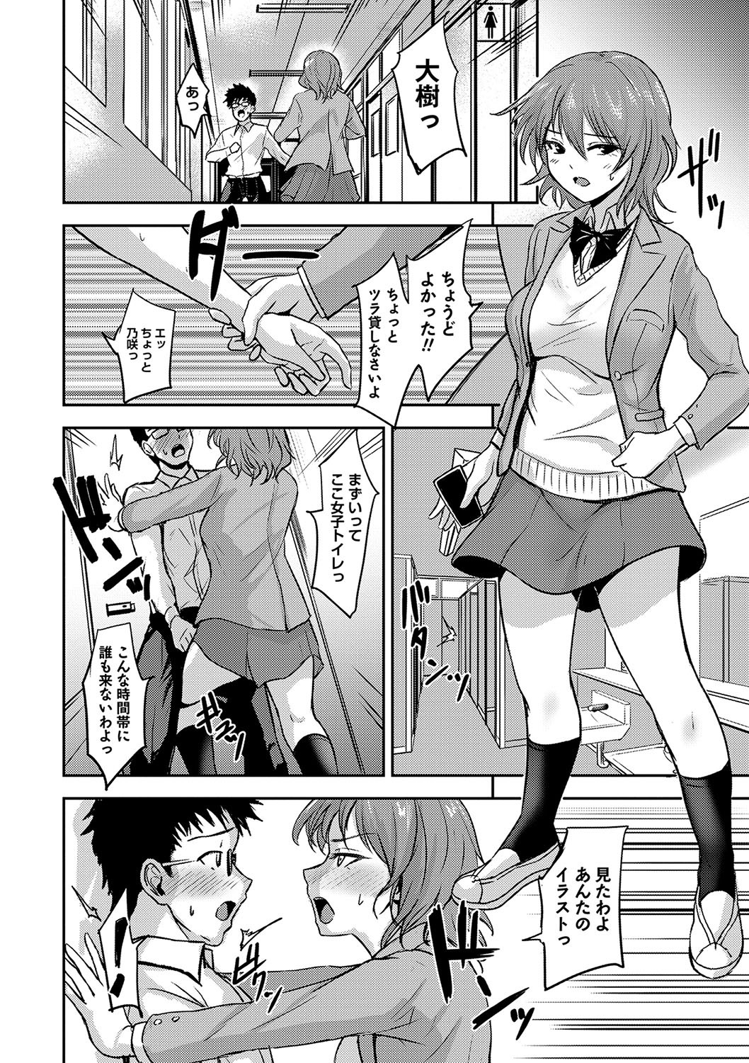 Page 79