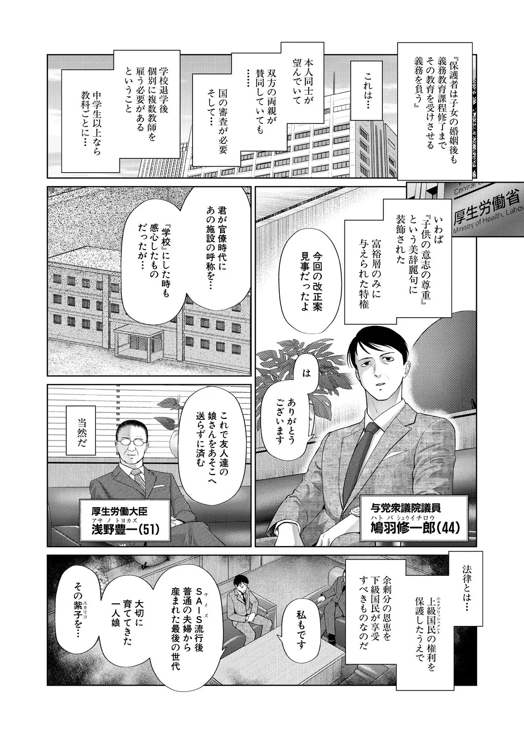 Page 142