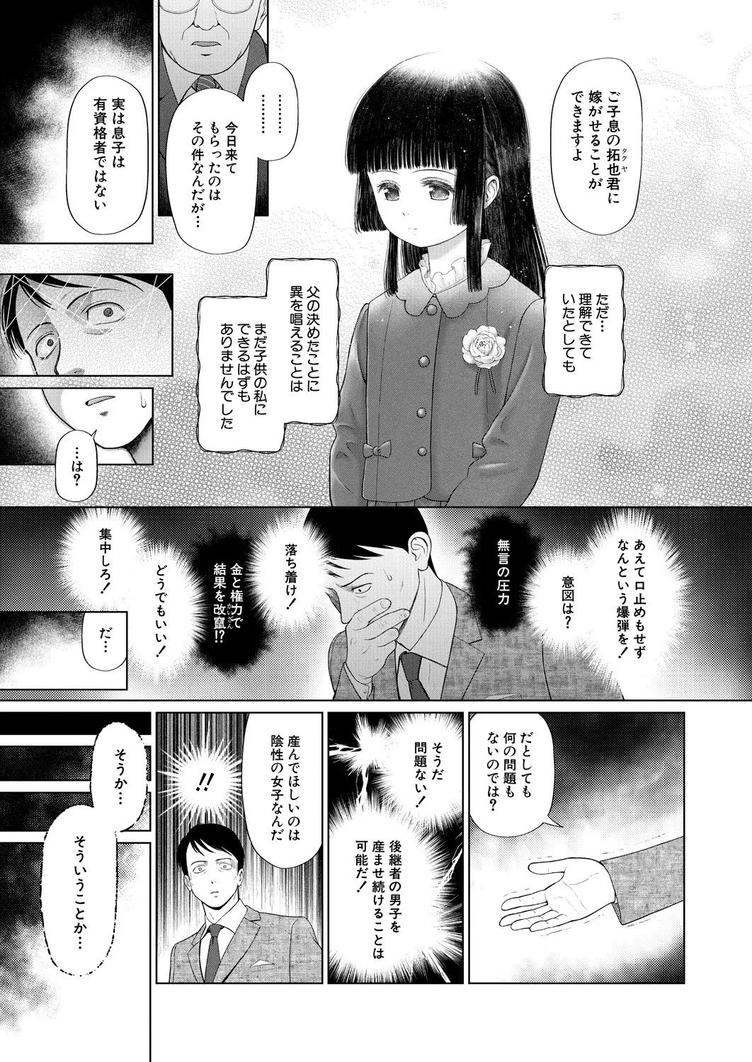 Page 143