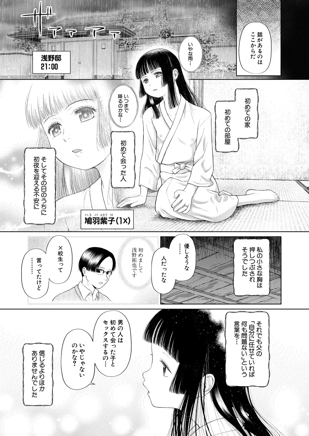 Page 145