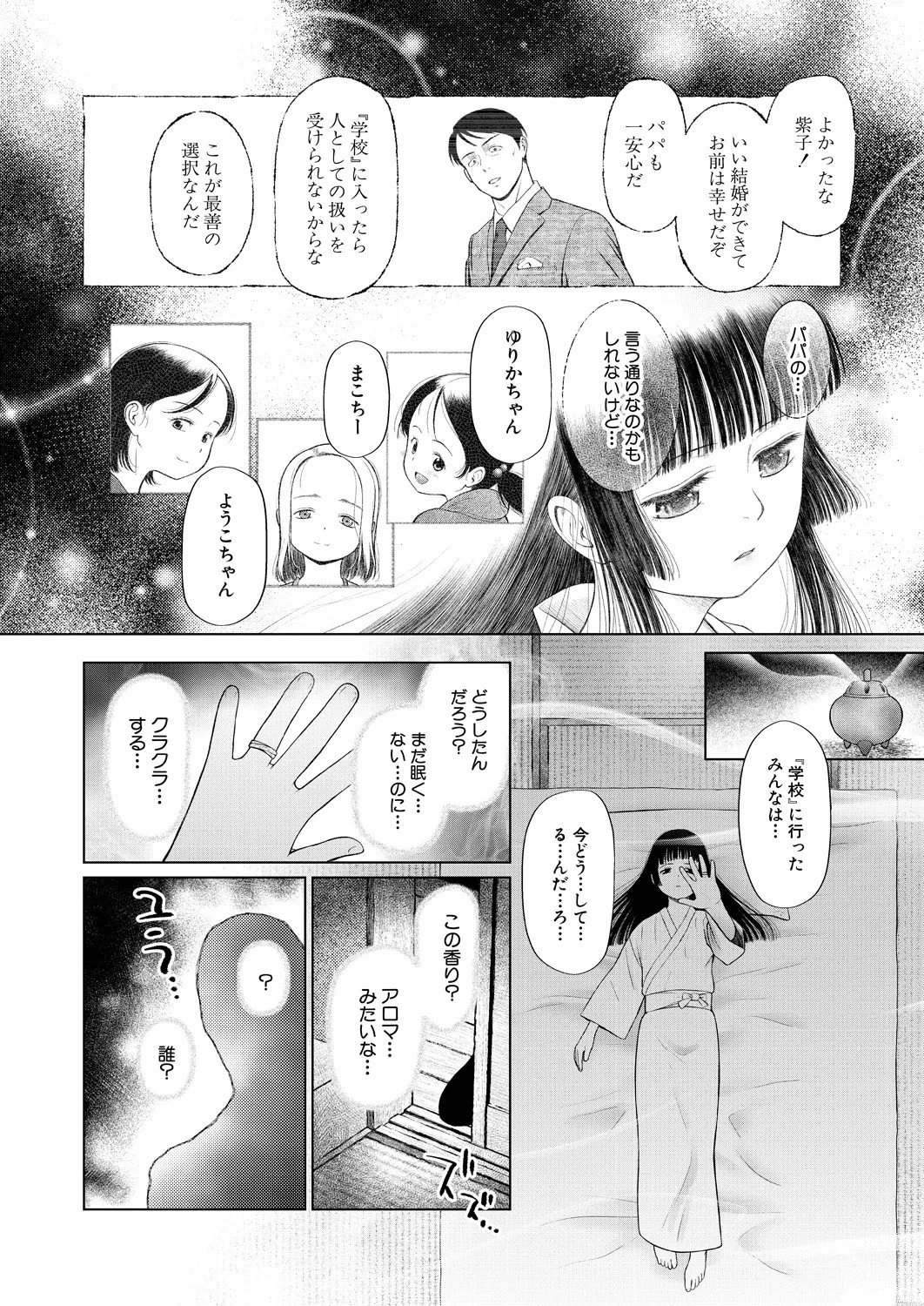 Page 146