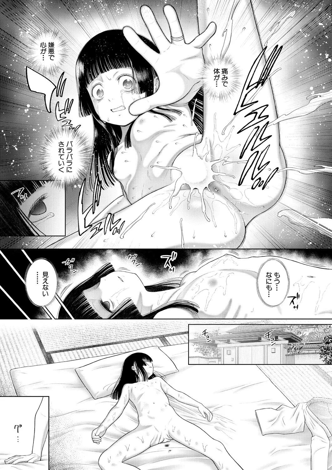 Page 151
