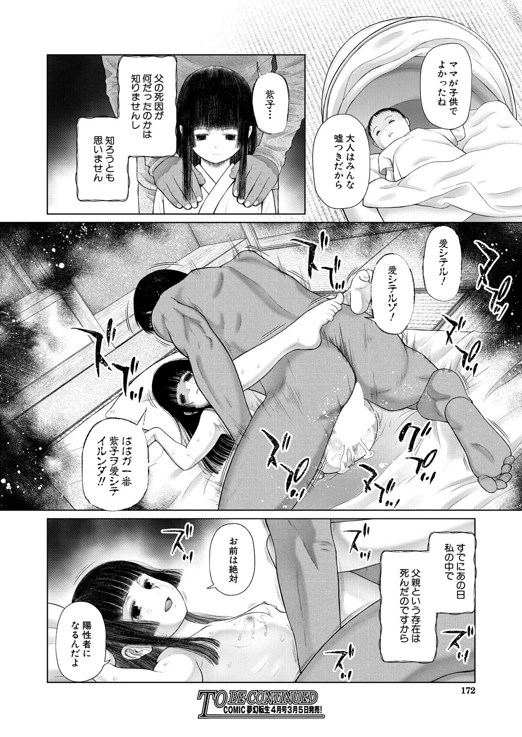 Page 172