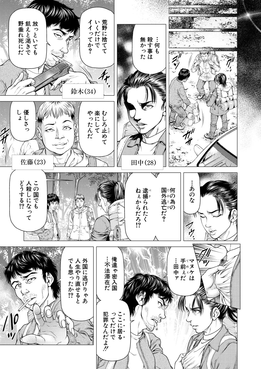 Page 181