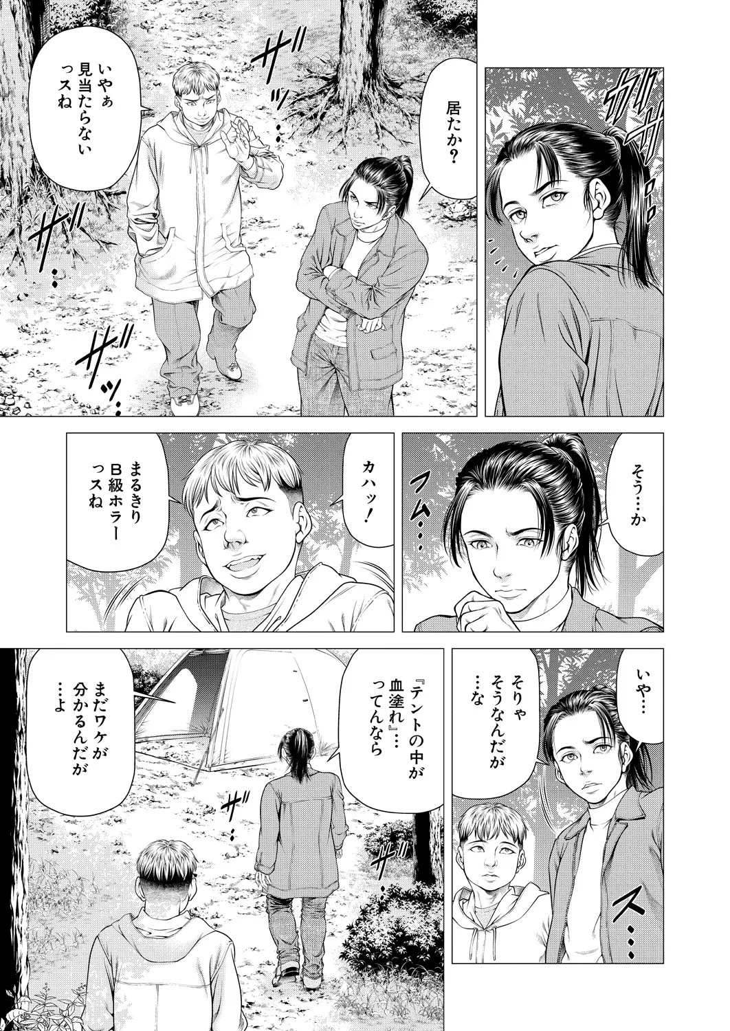 Page 201