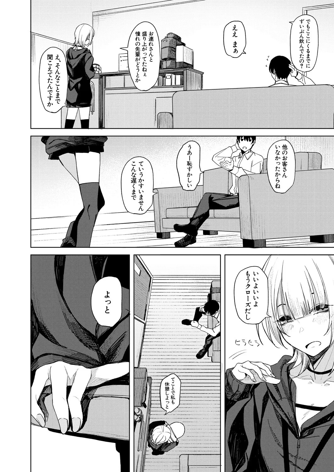 Page 212