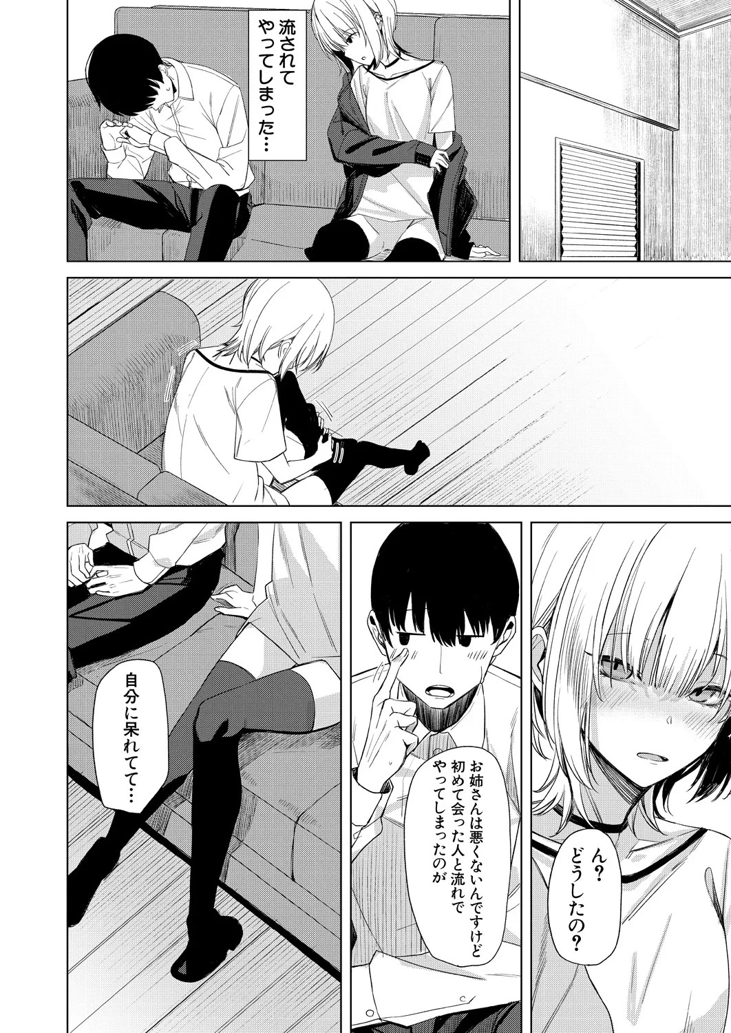 Page 238