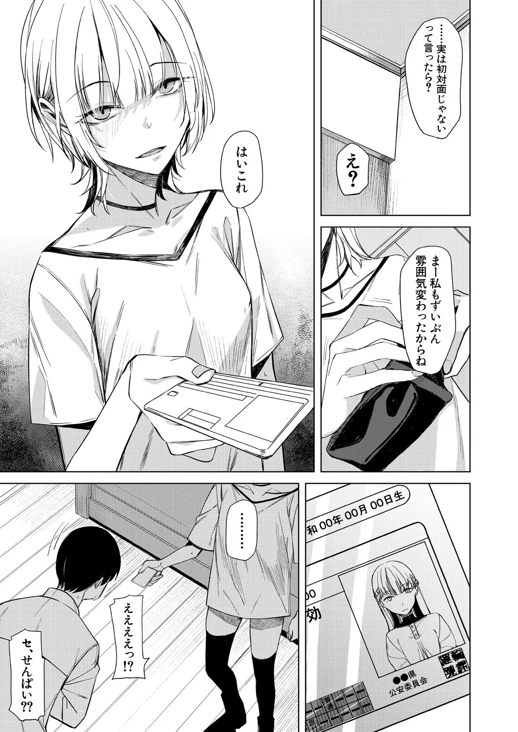 Page 239