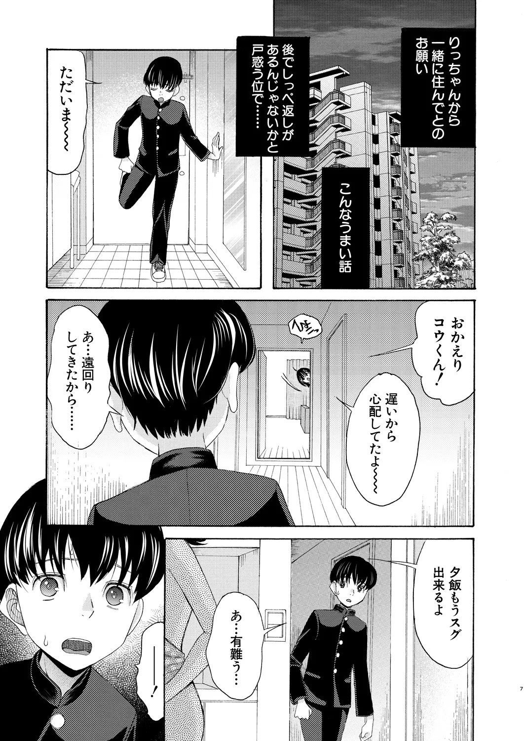 Page 253