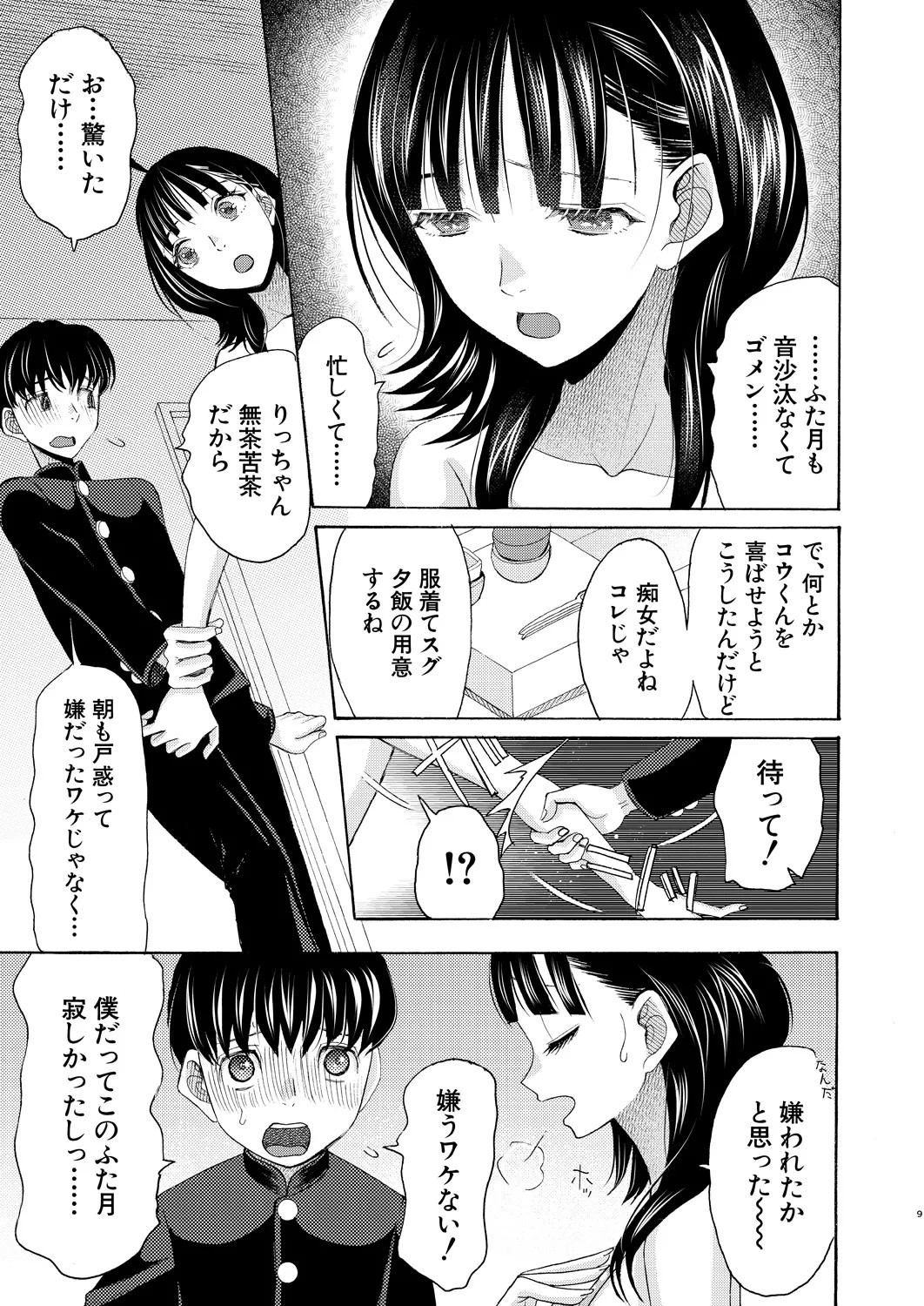 Page 255