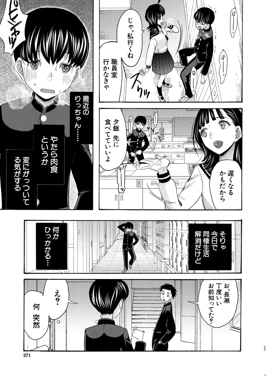 Page 271
