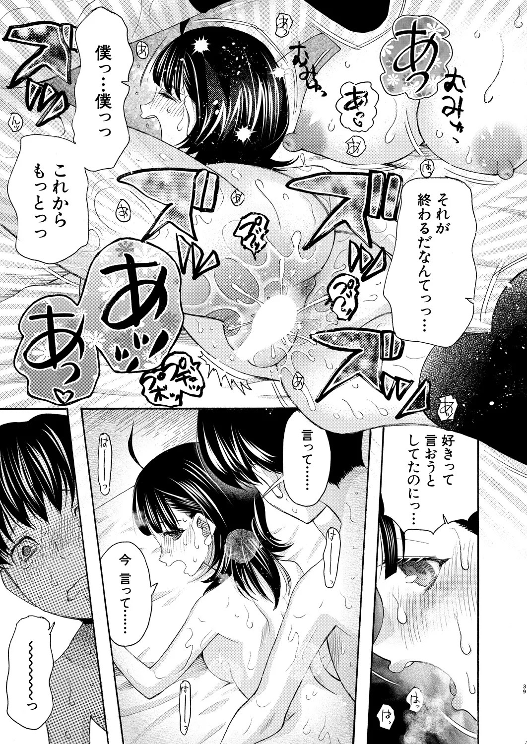 Page 285