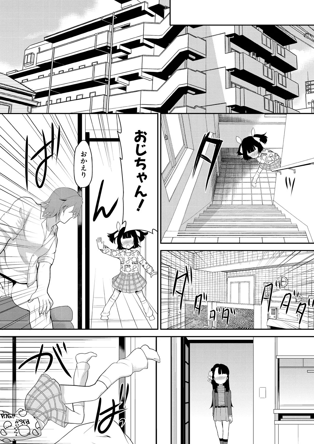 Page 314