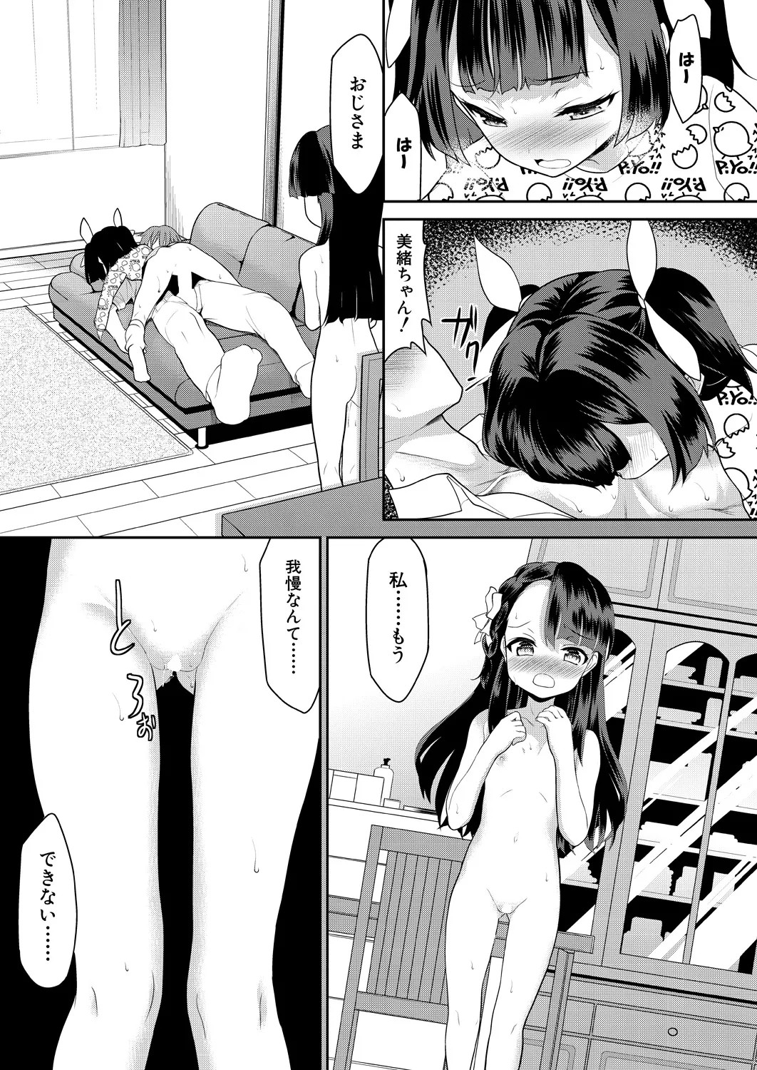 Page 319
