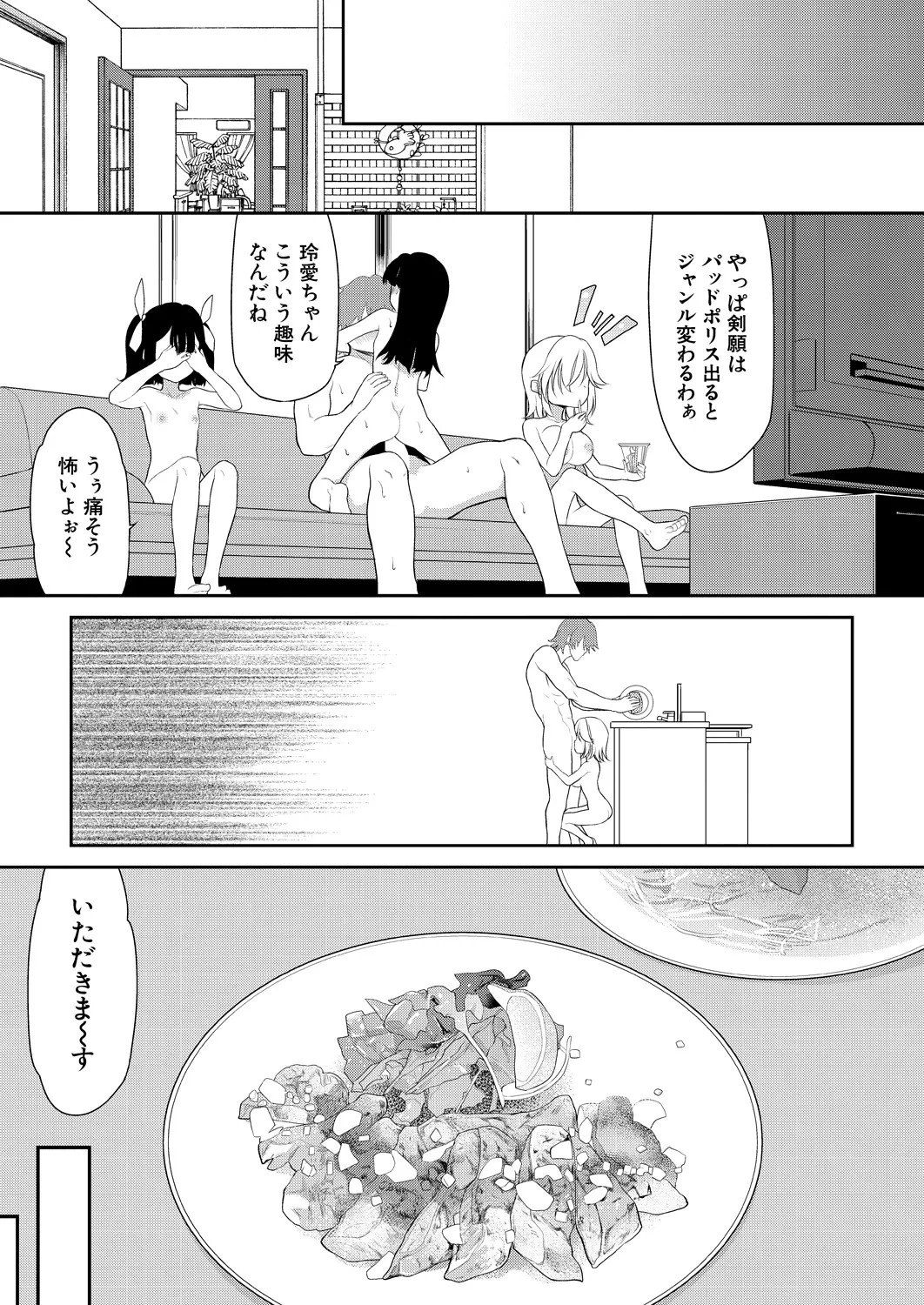 Page 331