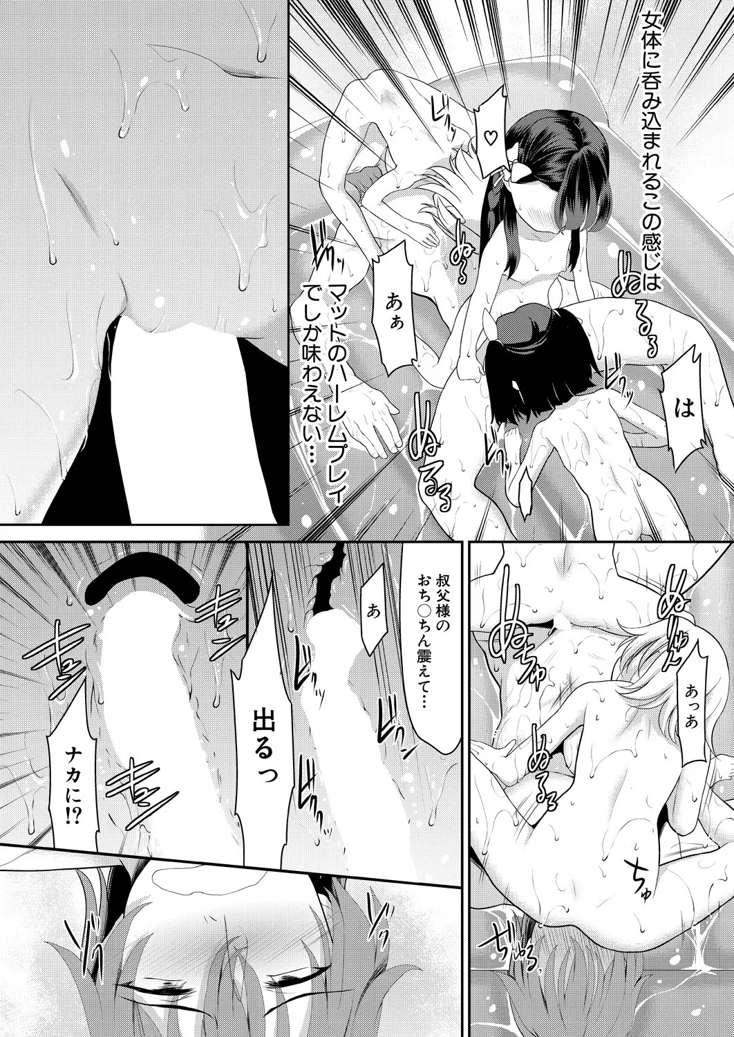 Page 338