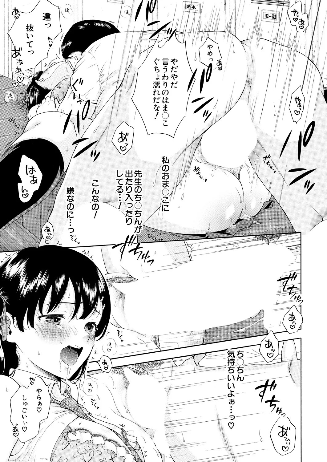 Page 369