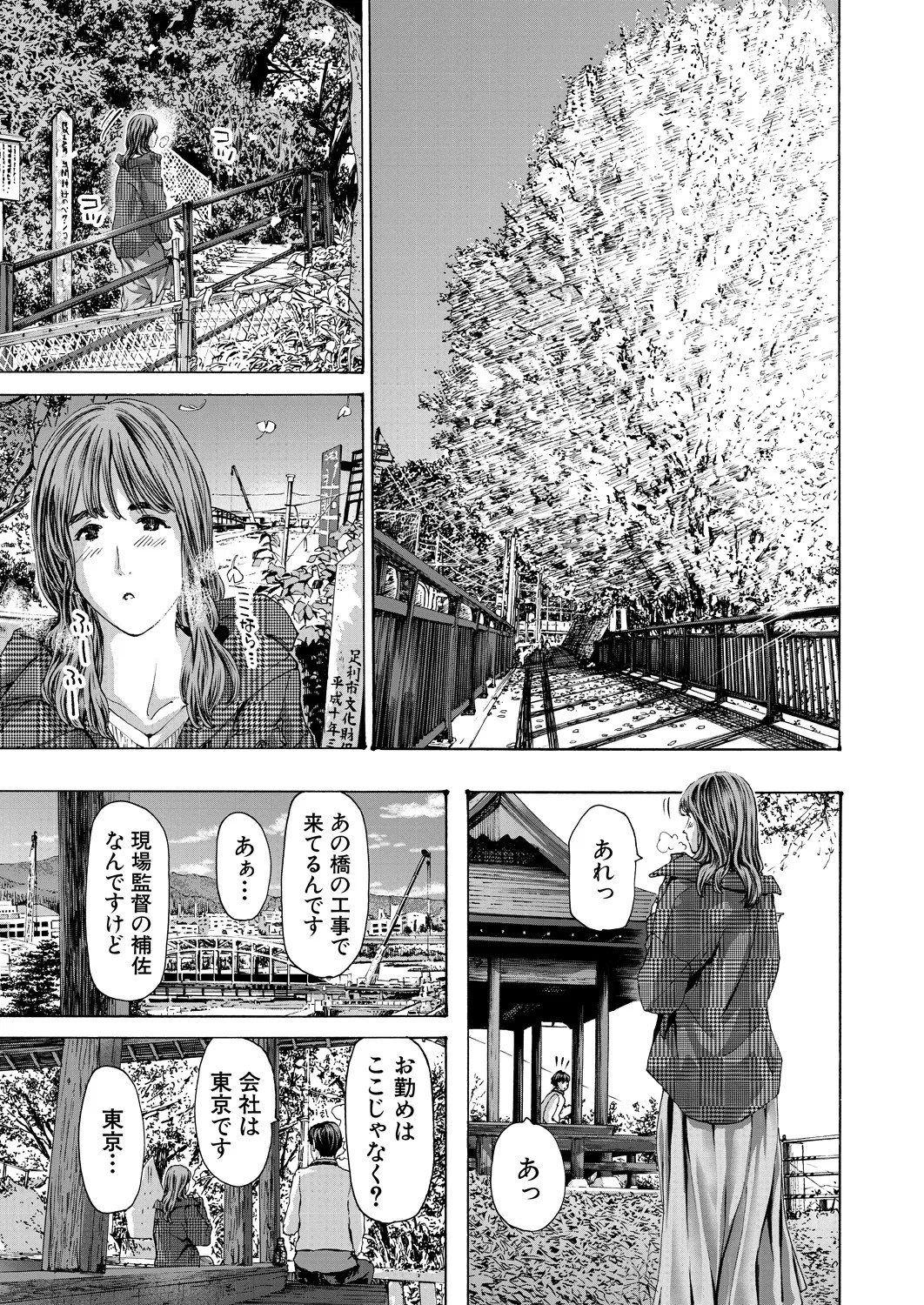 Page 393