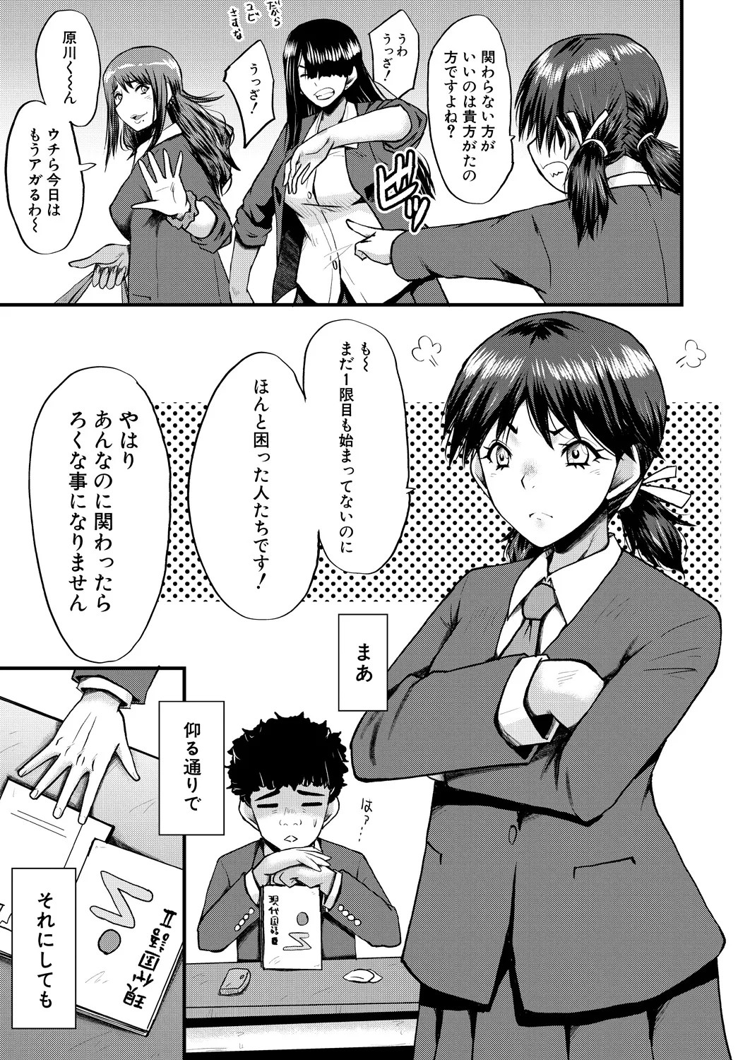 Page 419