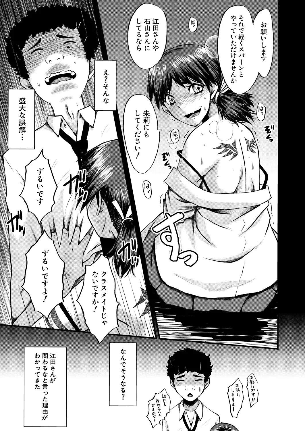 Page 423
