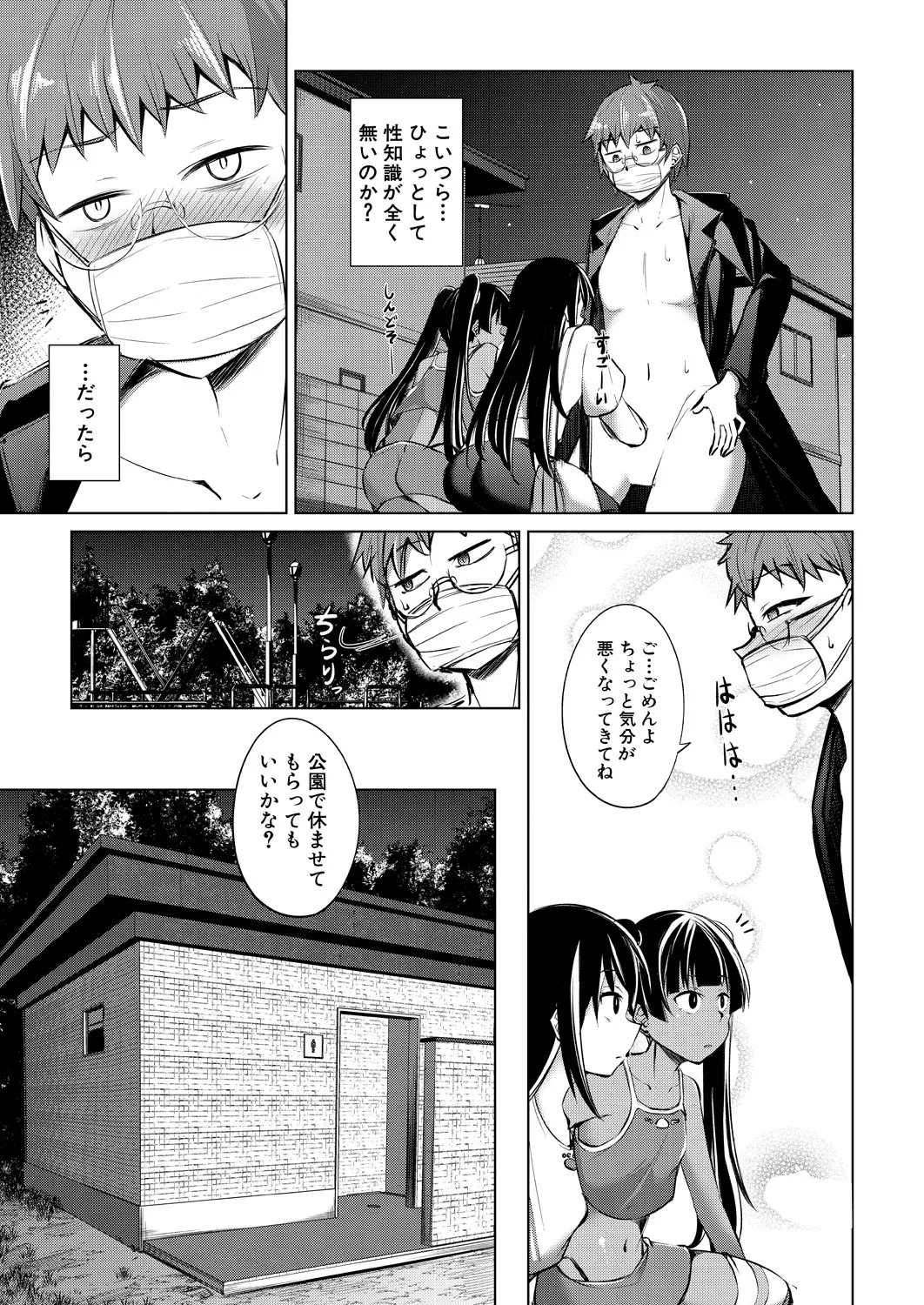 Page 449