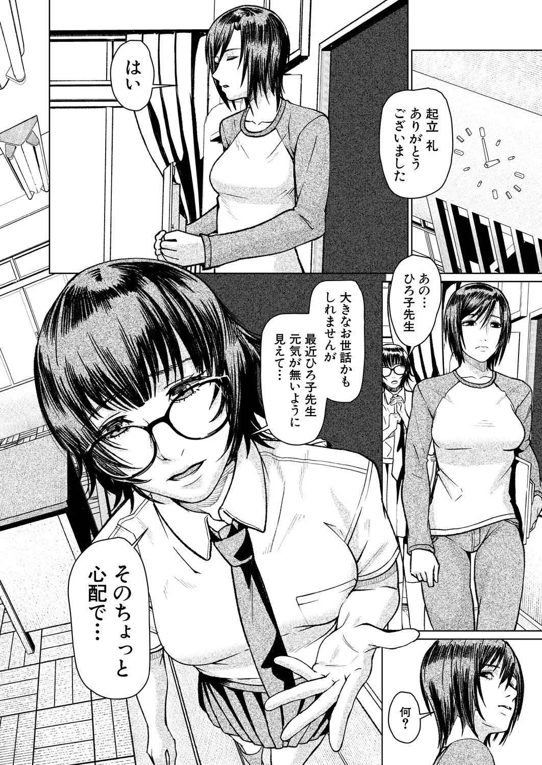 Page 532