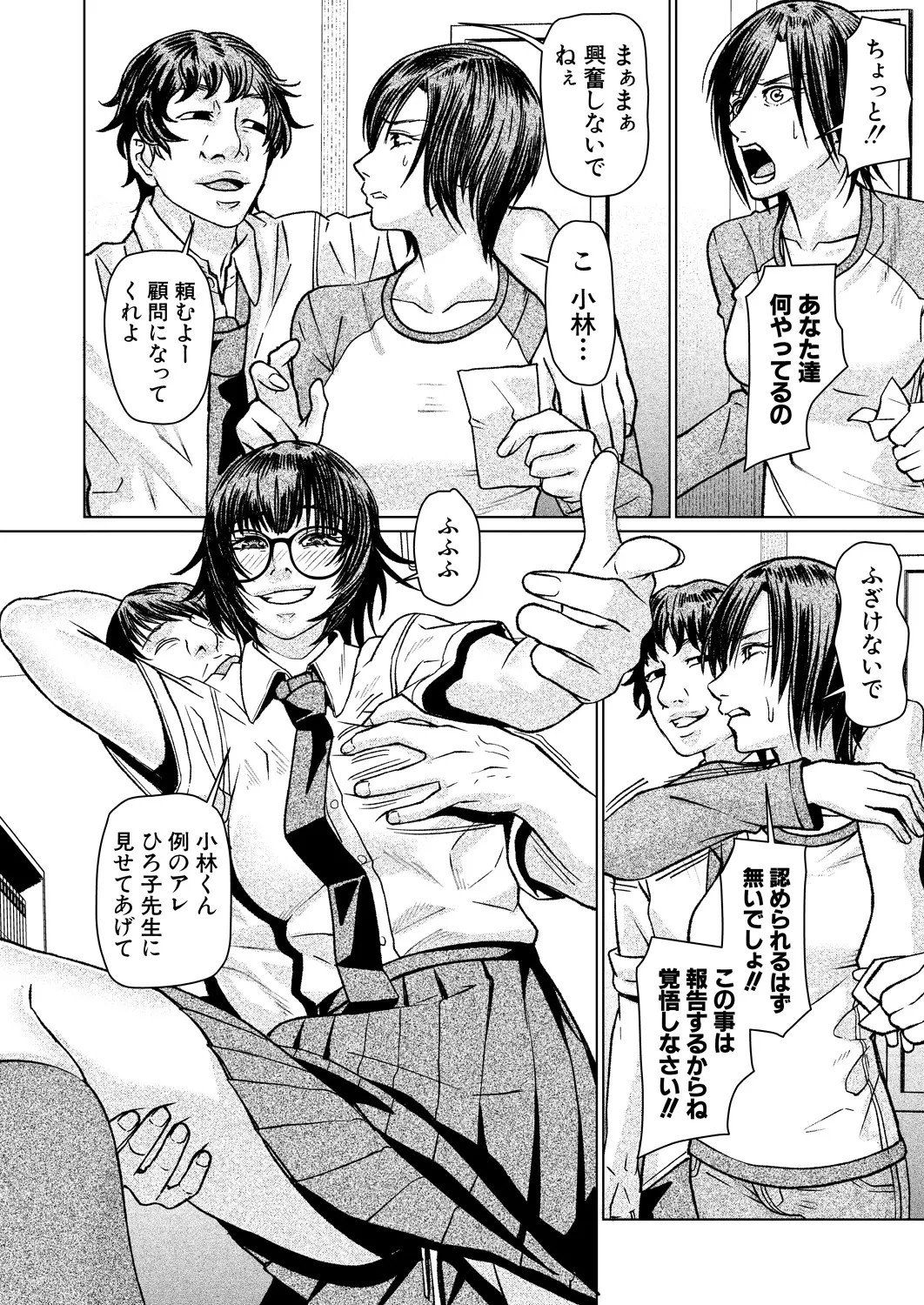 Page 536
