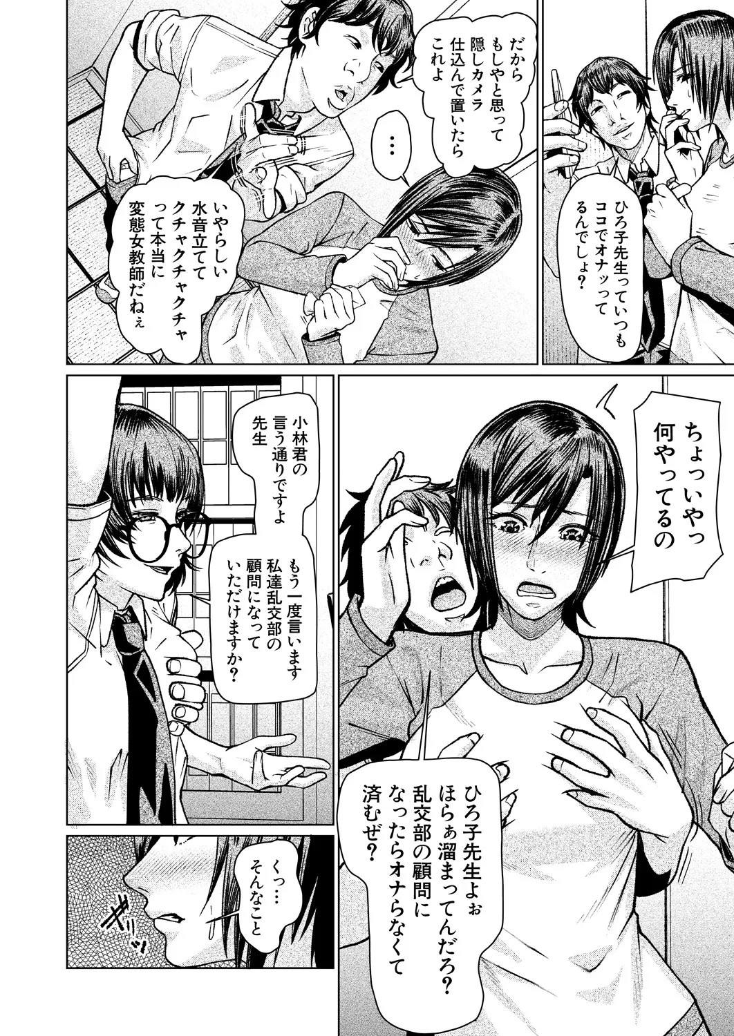 Page 538
