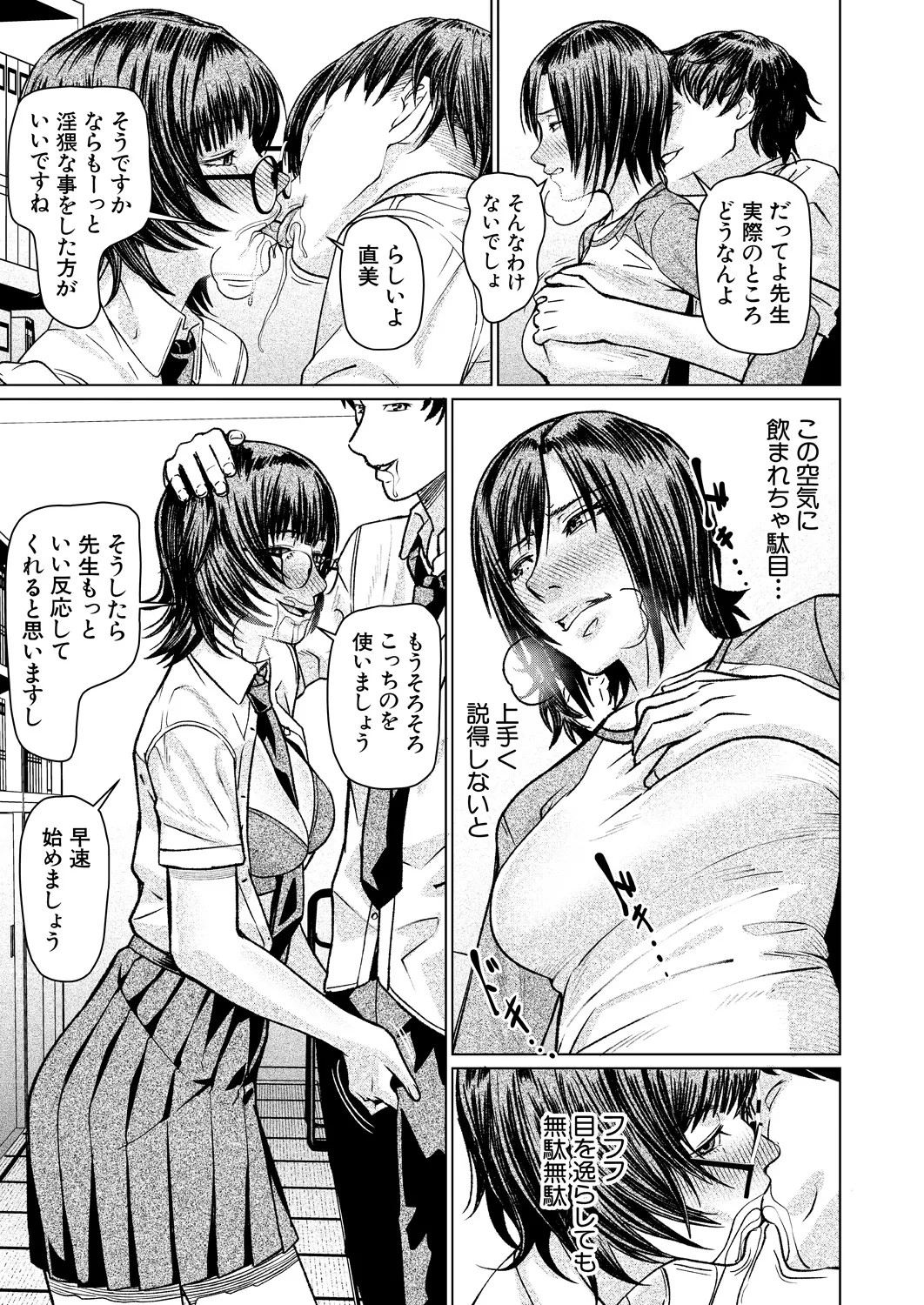 Page 543