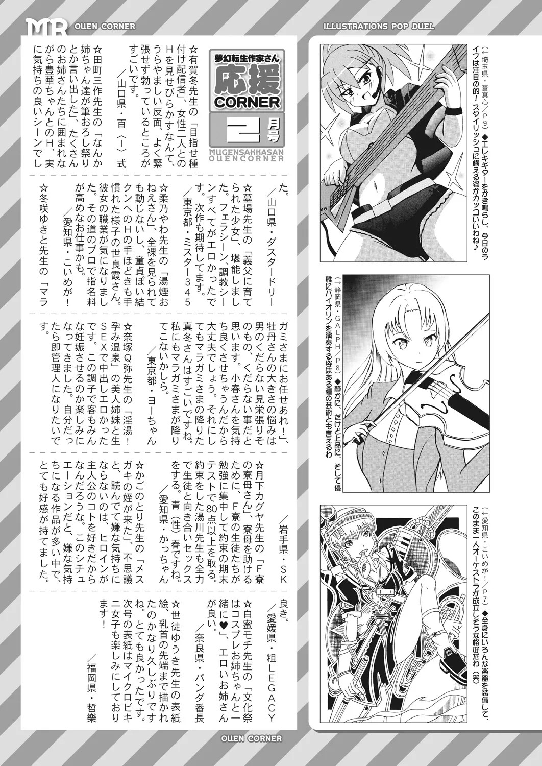 Page 633