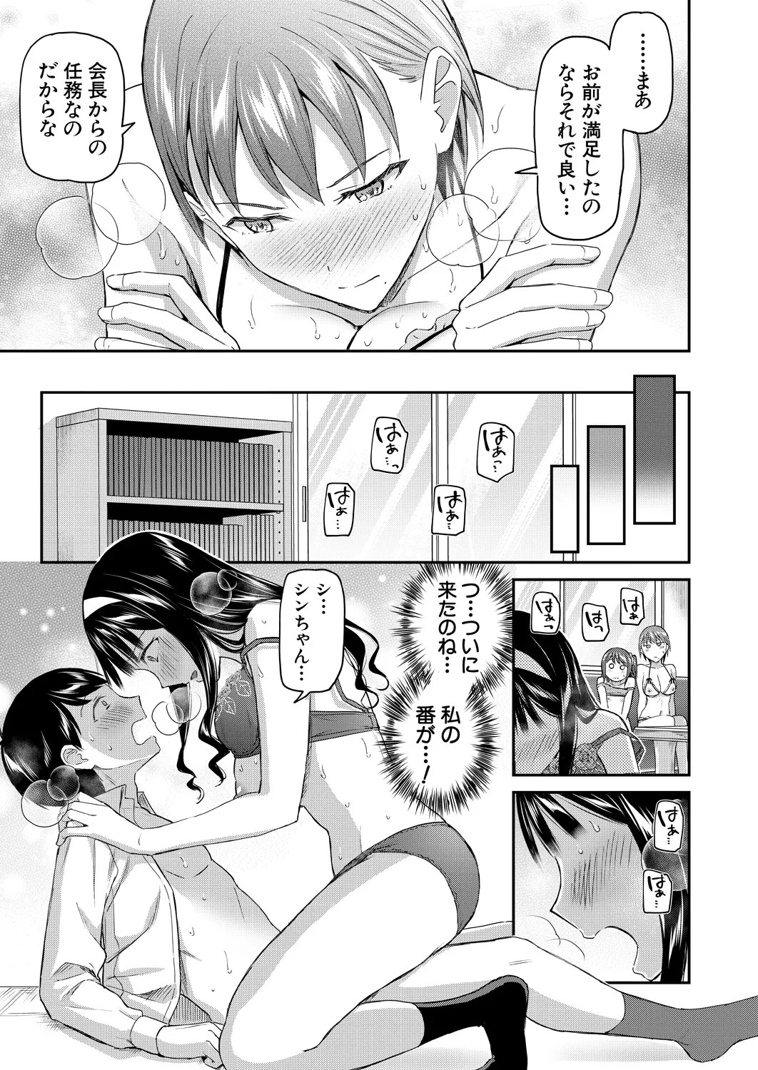 Page 75